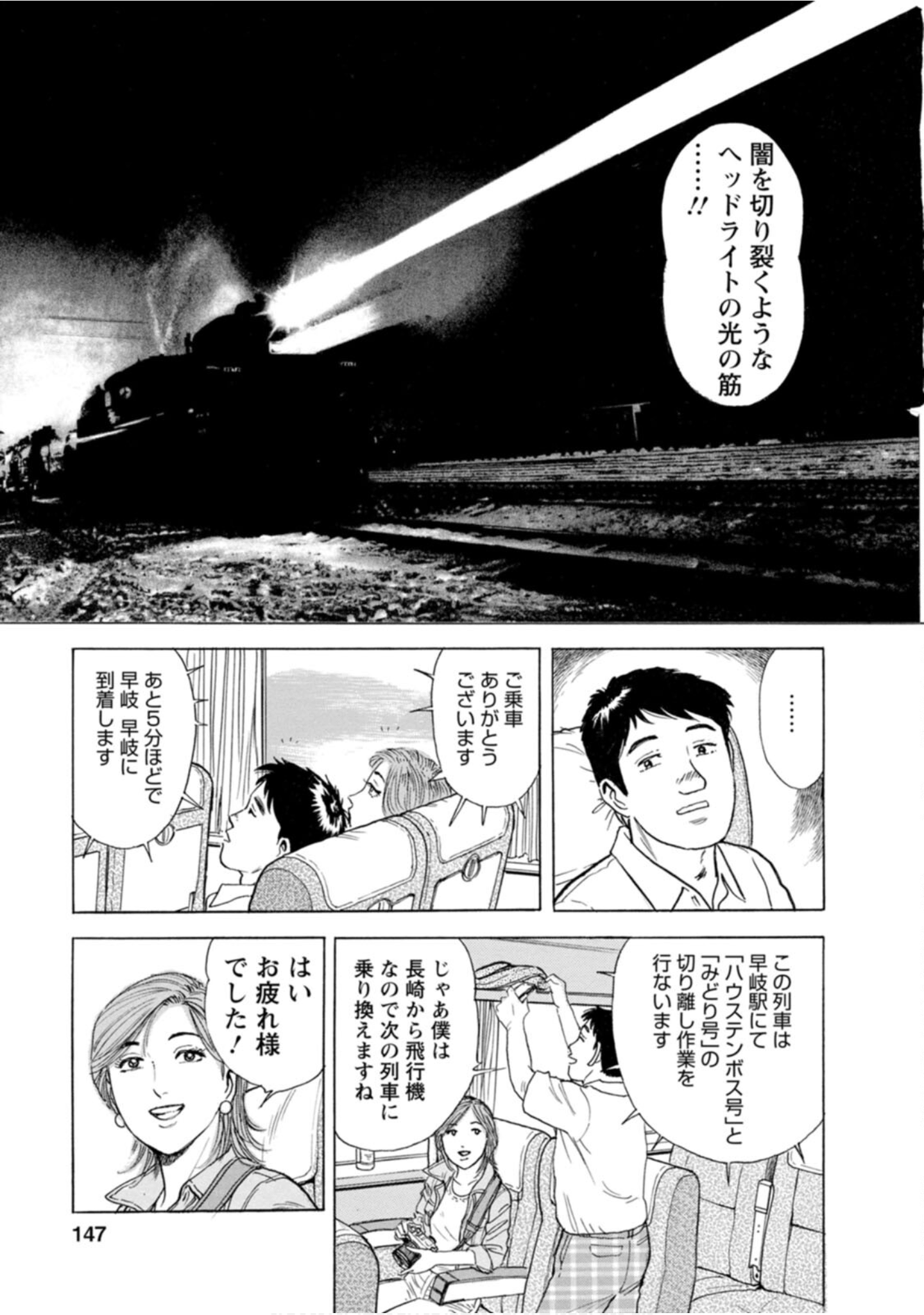 Page 146