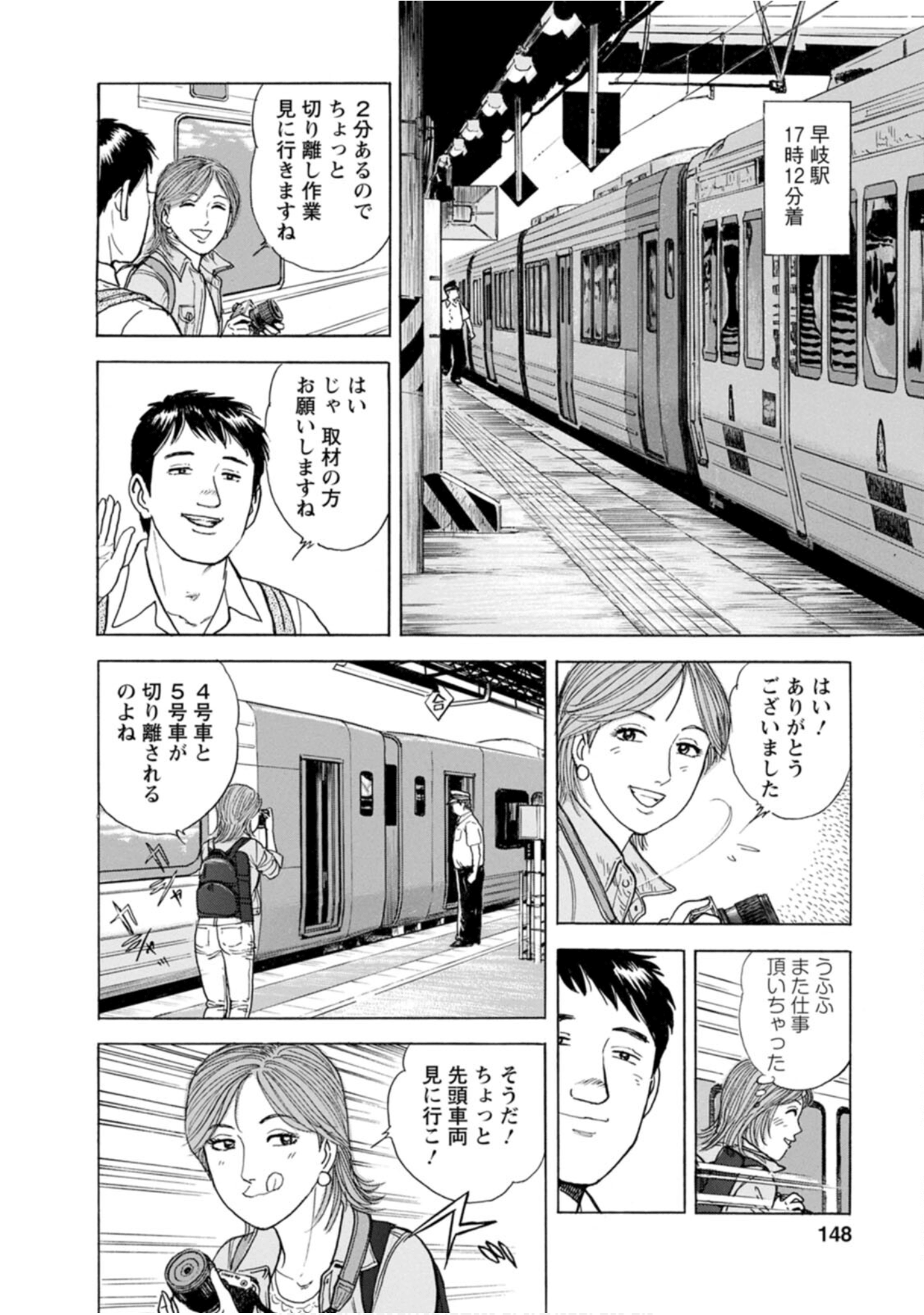 Page 147