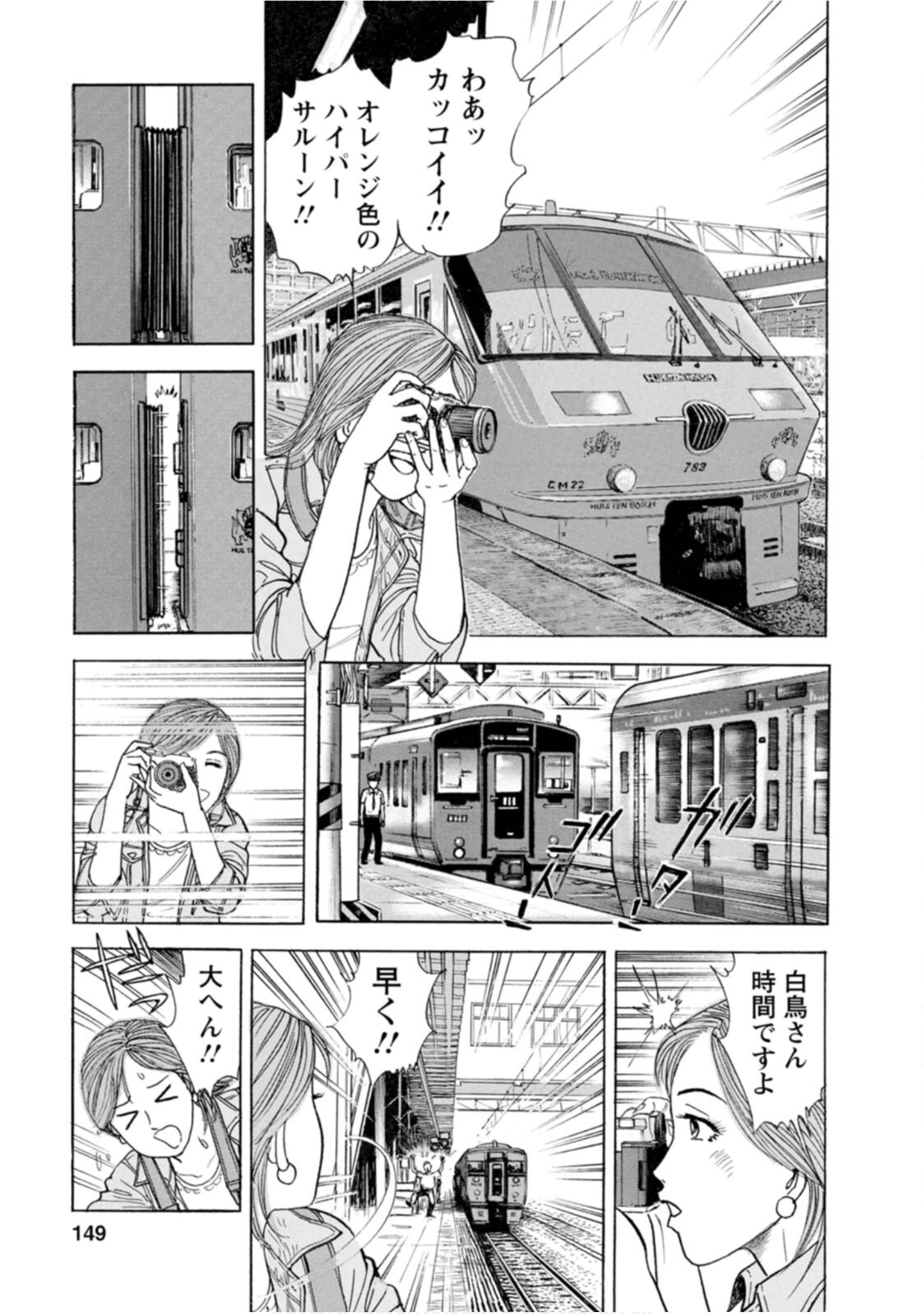 Page 148
