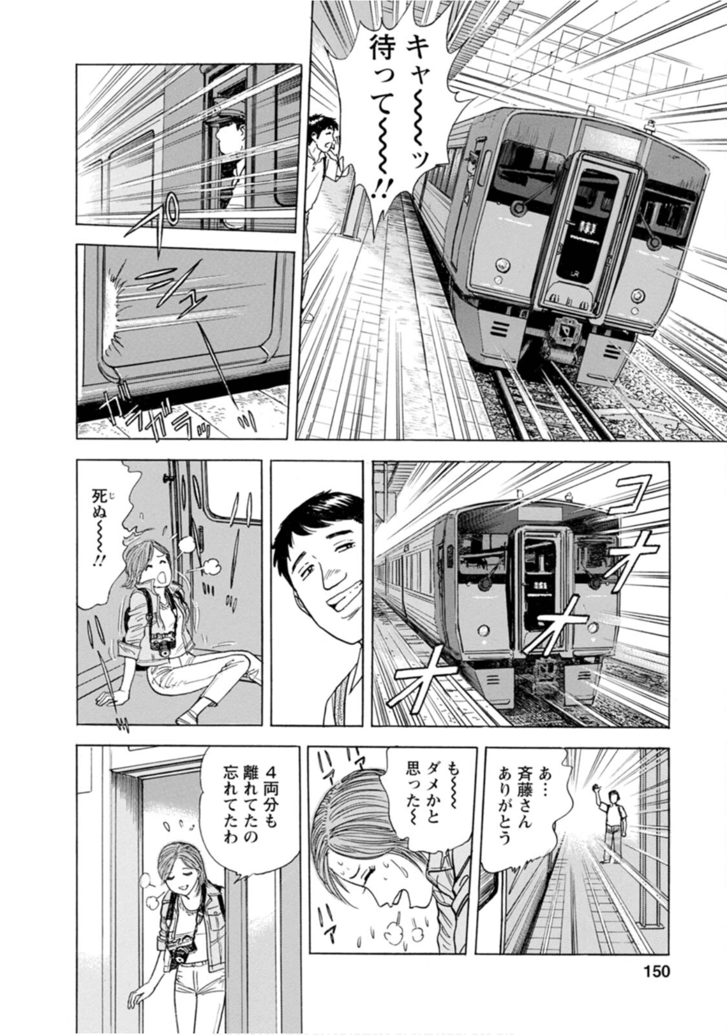 Page 149
