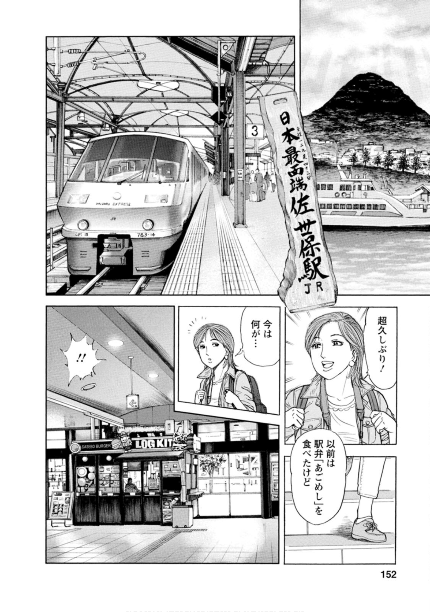 Page 151