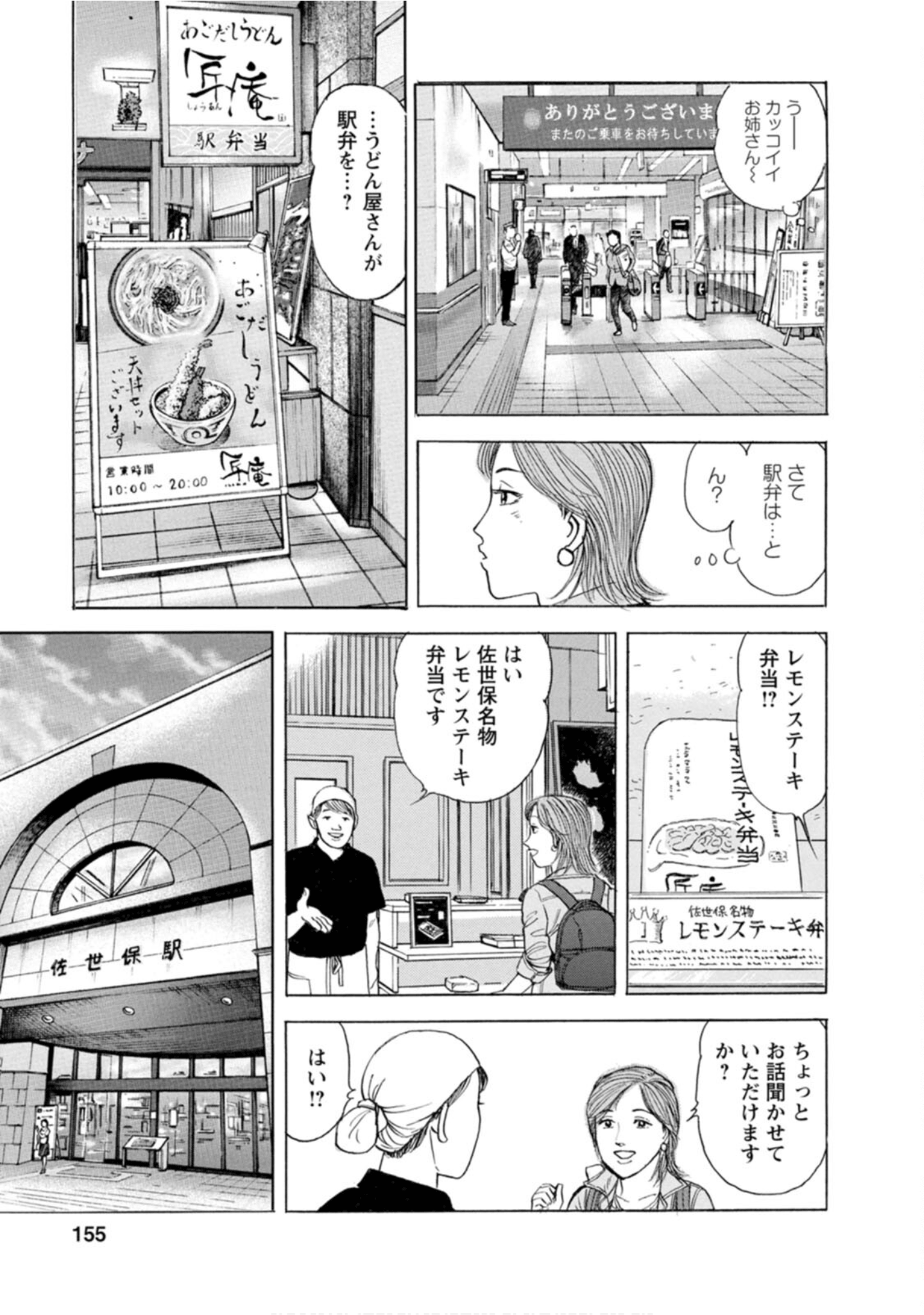Page 154