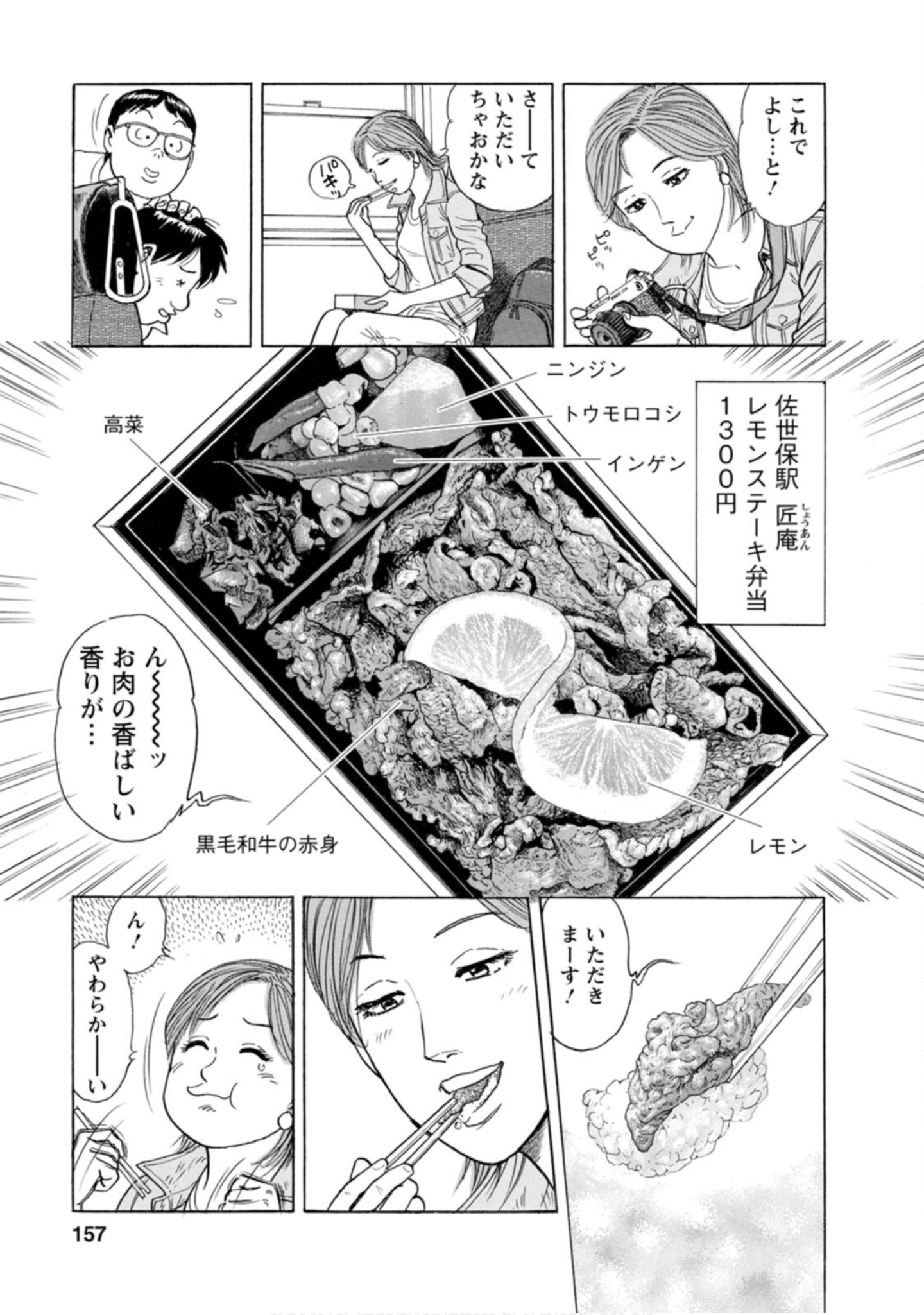 Page 156