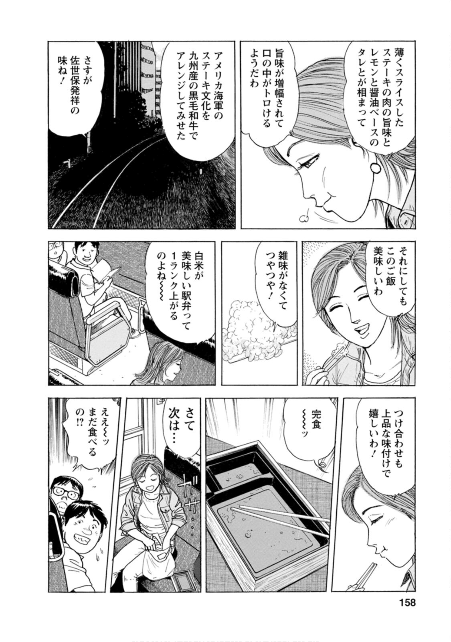 Page 157