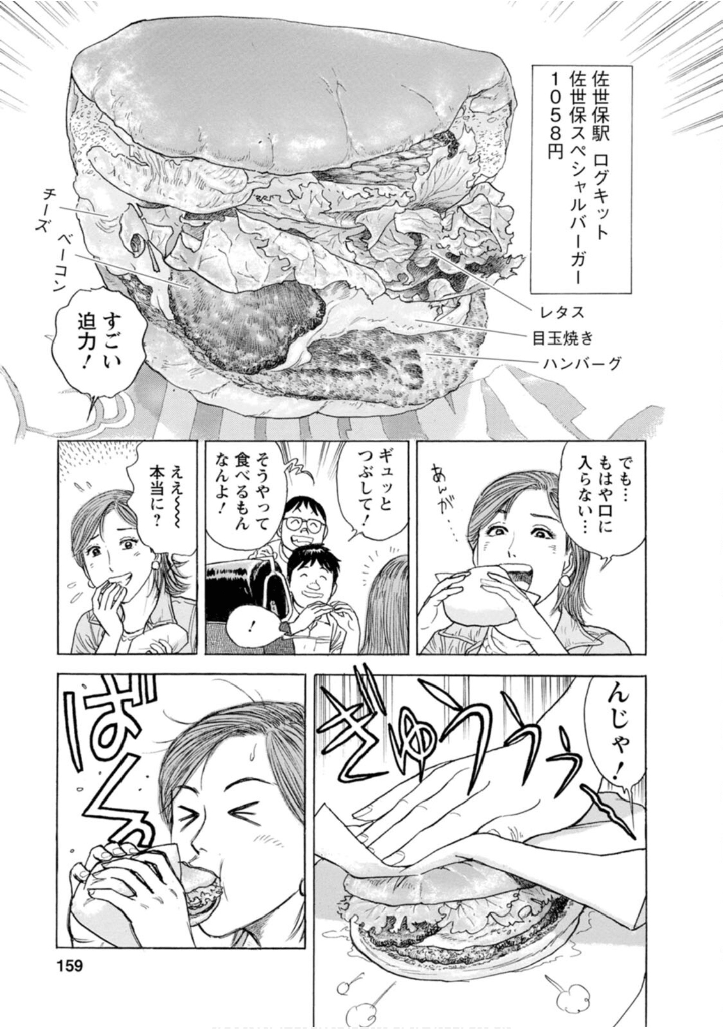 Page 158