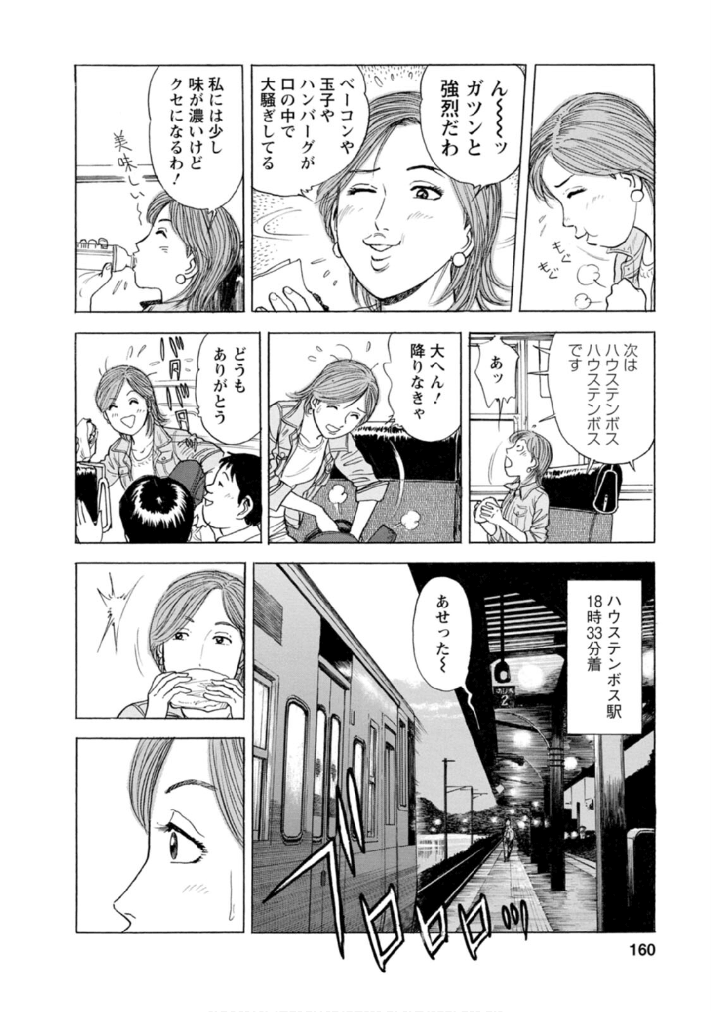 Page 159