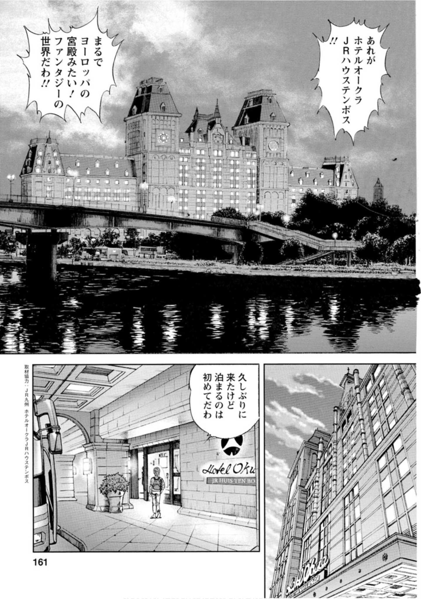 Page 160