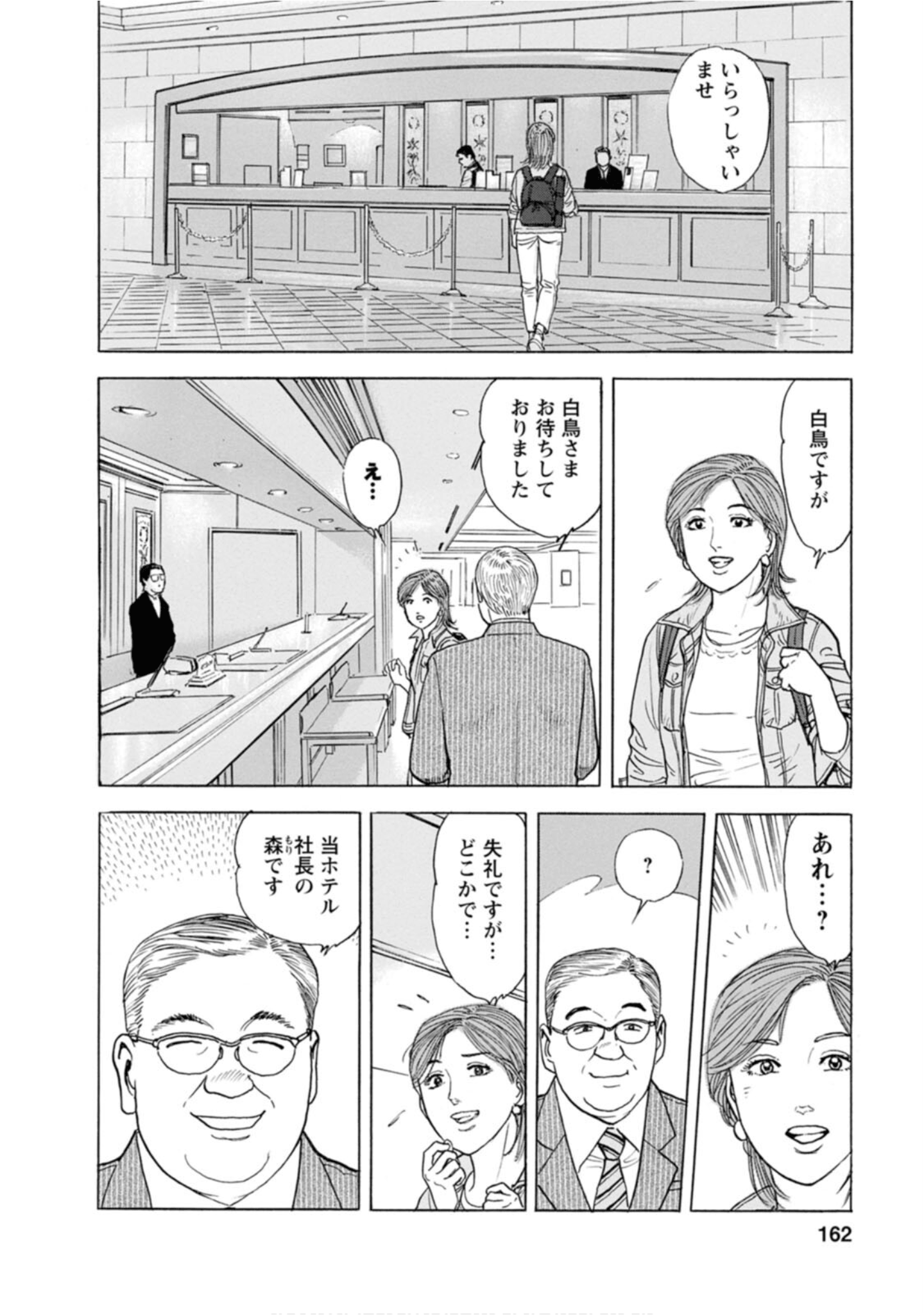 Page 161