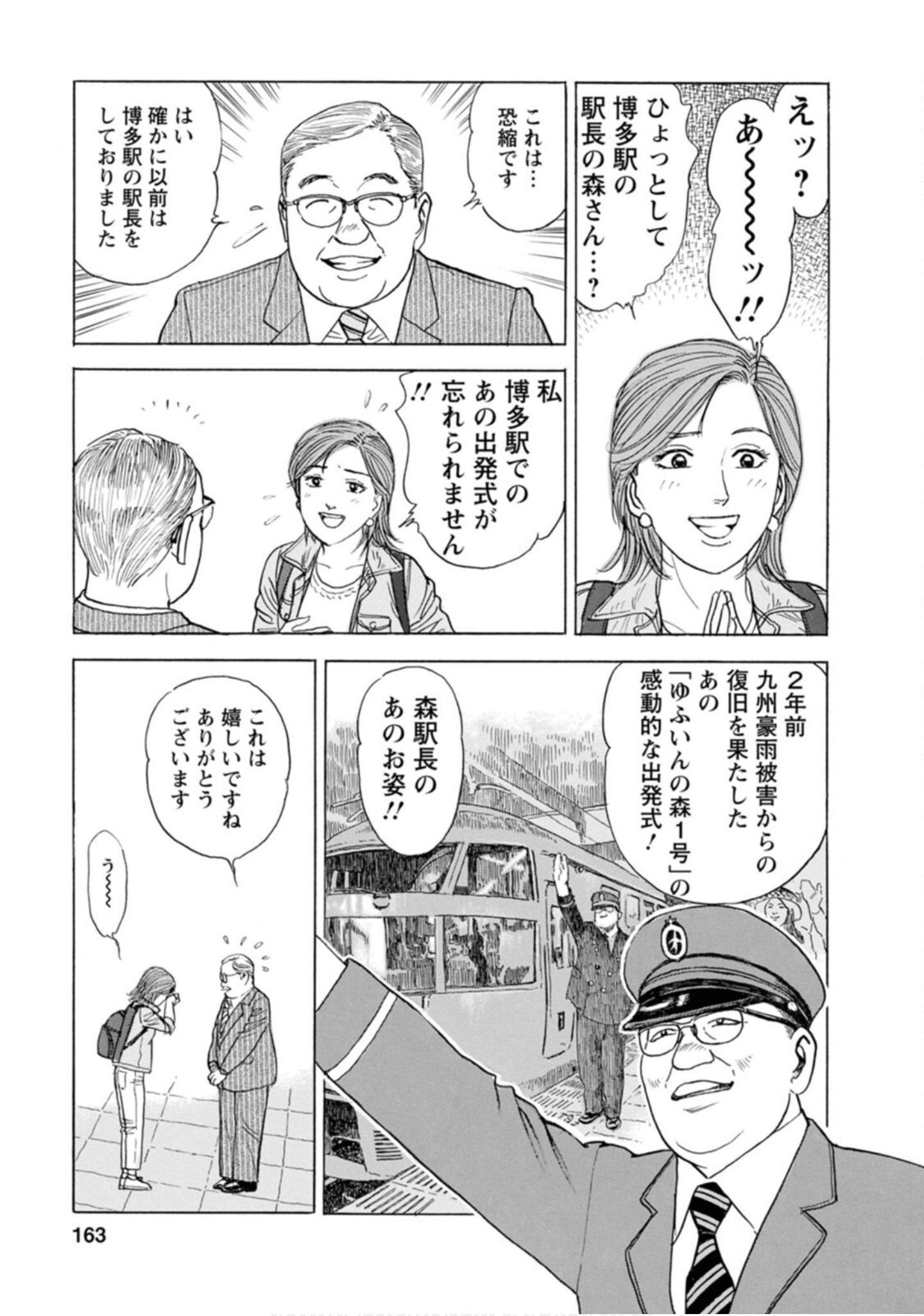 Page 162