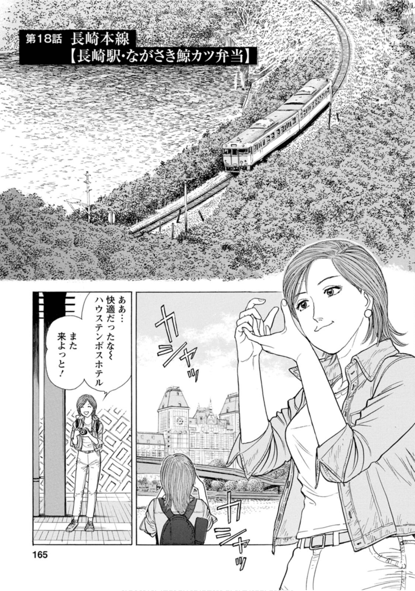 Page 164