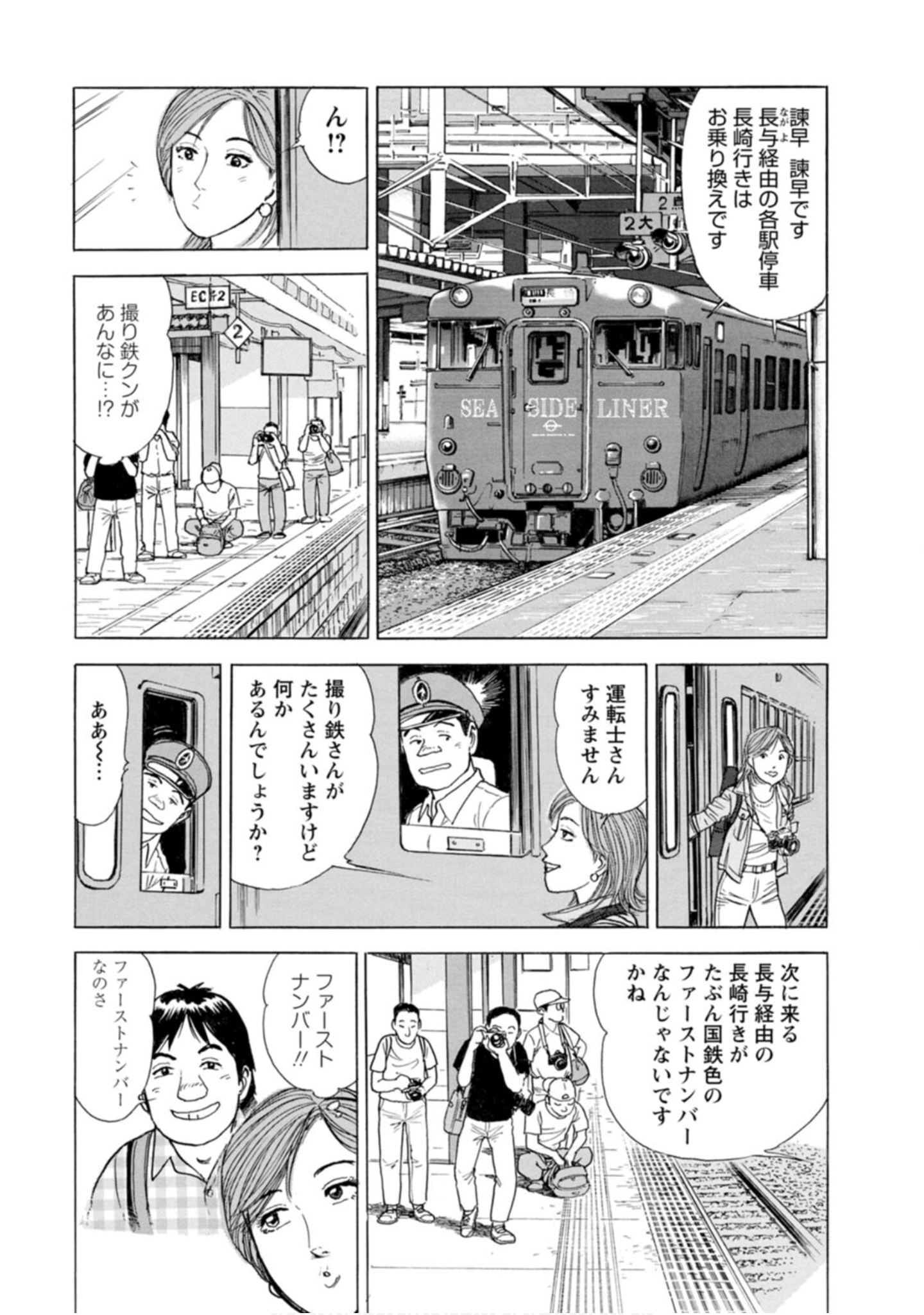 Page 168