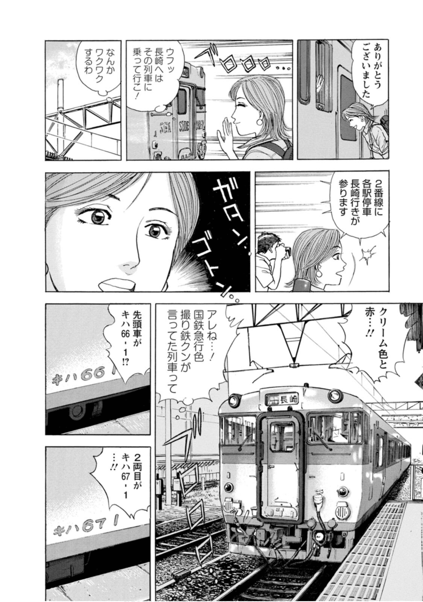 Page 169