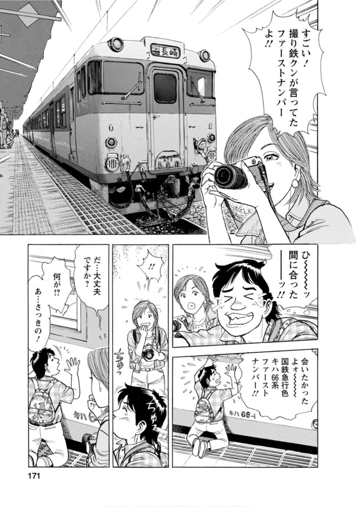 Page 170