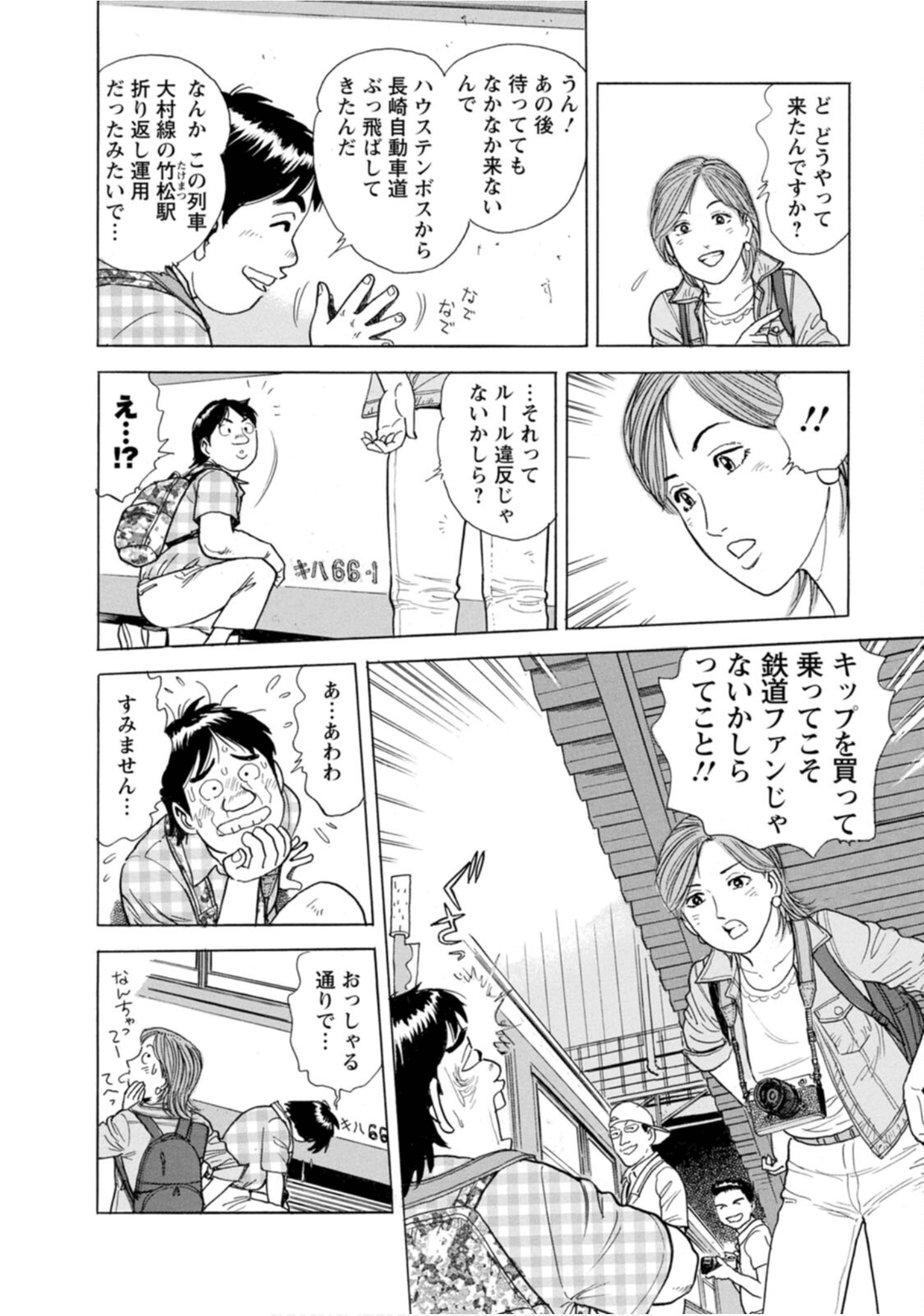 Page 171