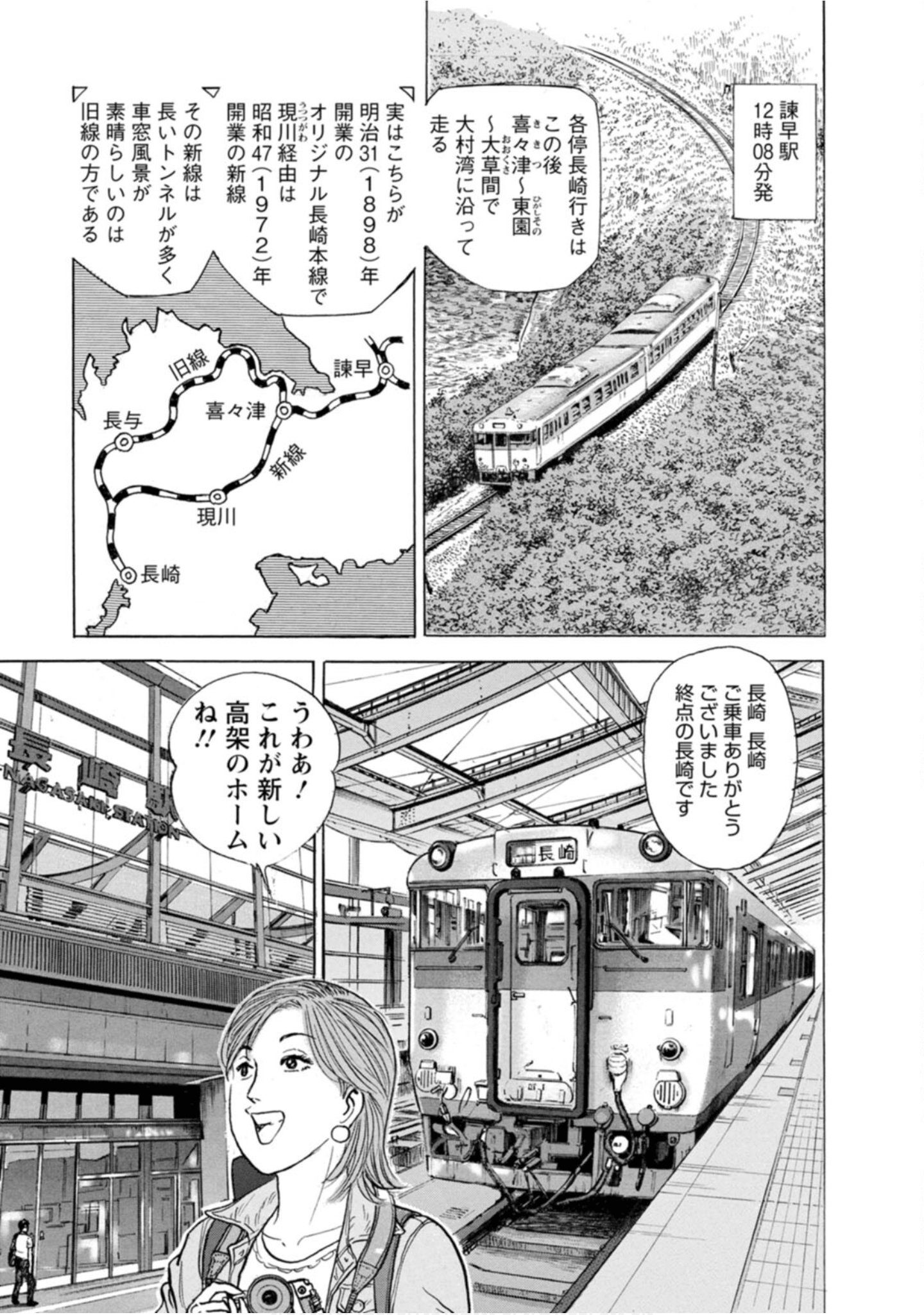 Page 172