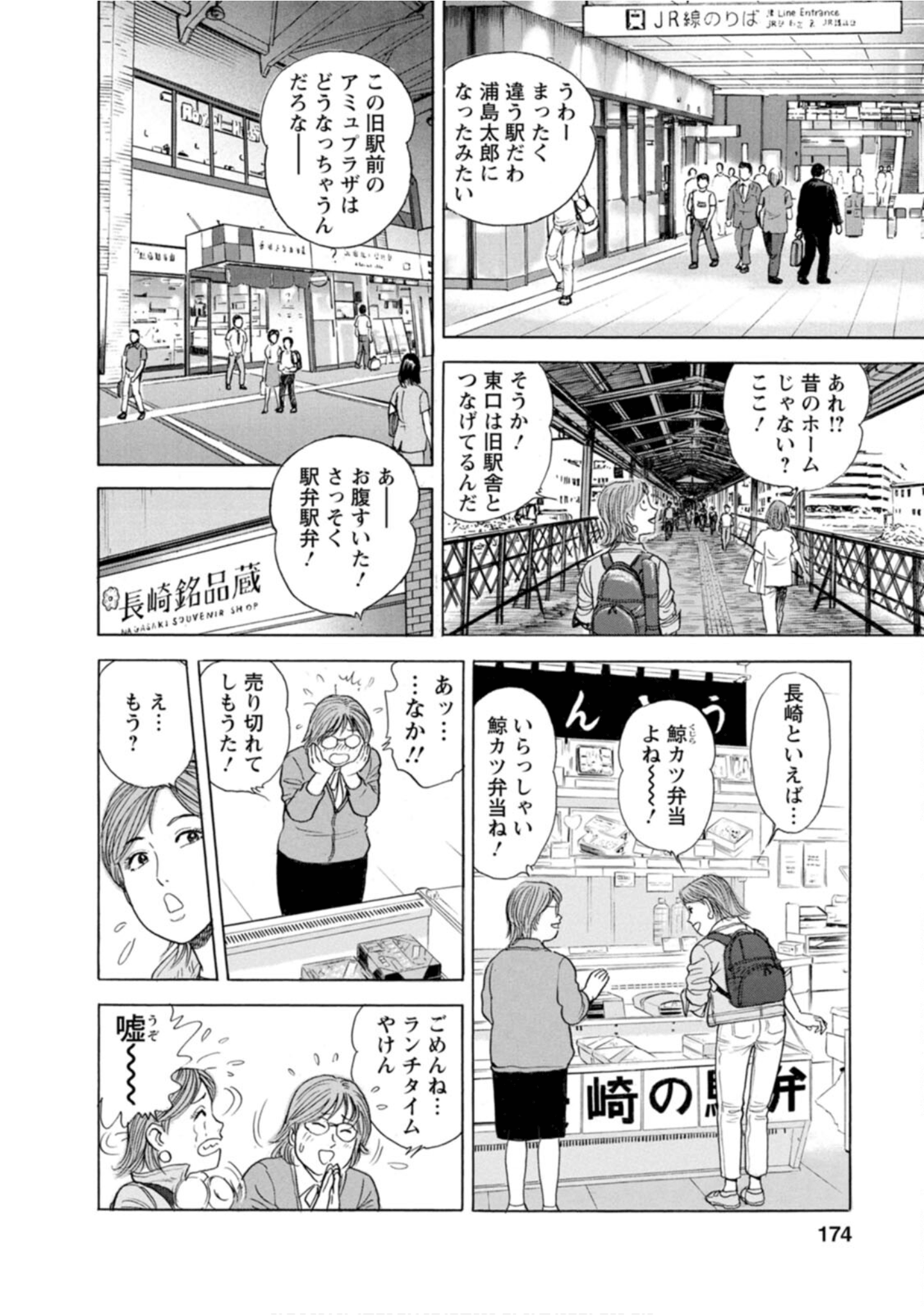 Page 173