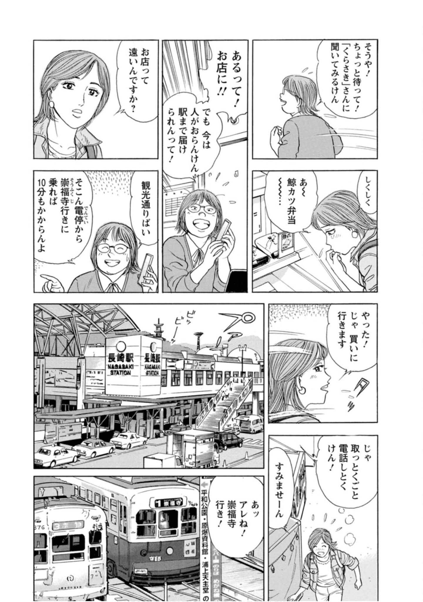 Page 174