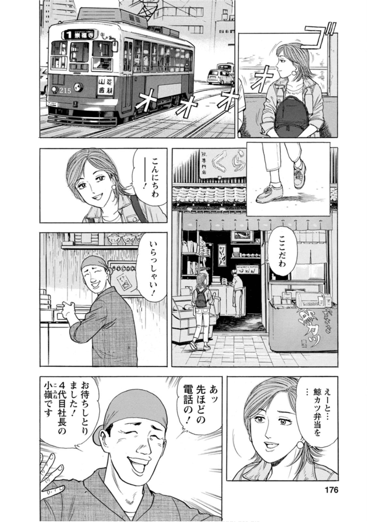 Page 175