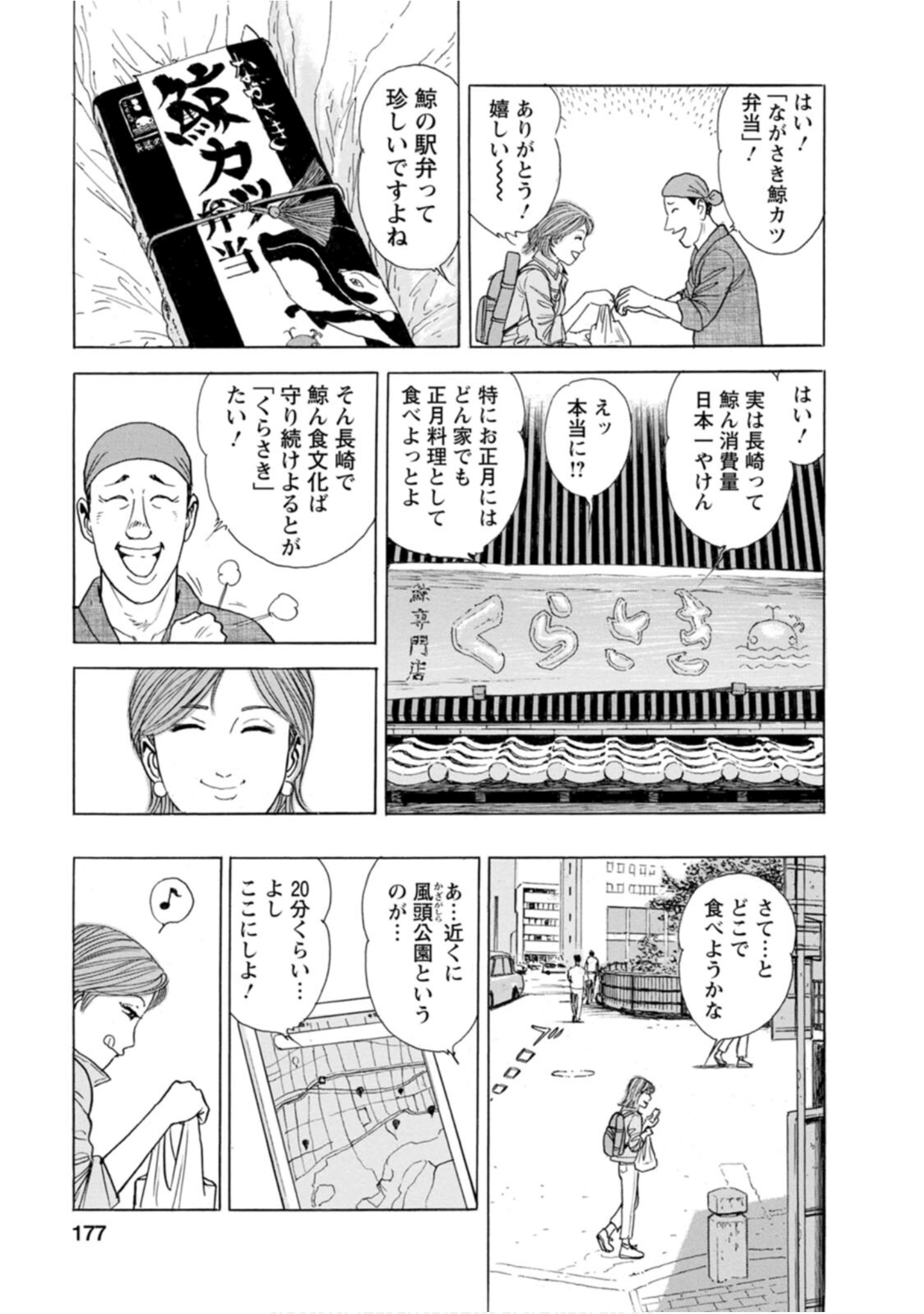 Page 176