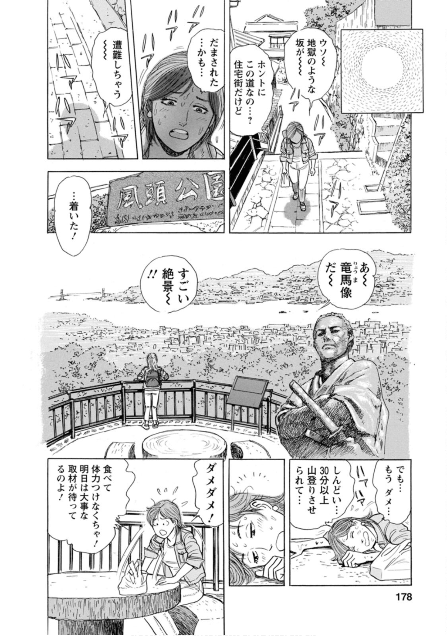 Page 177