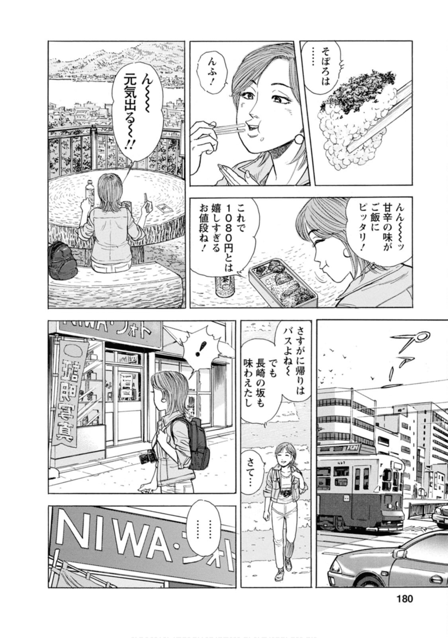 Page 179