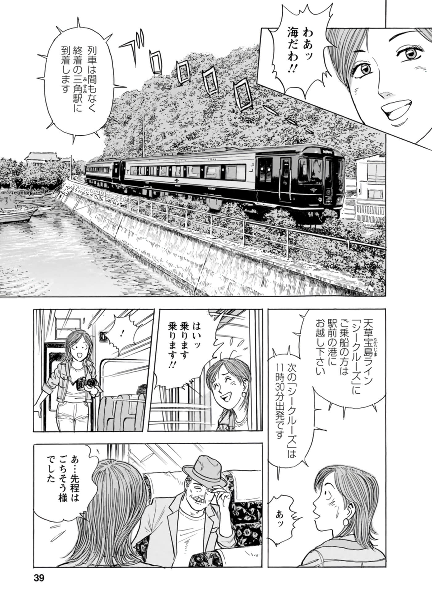 Page 38