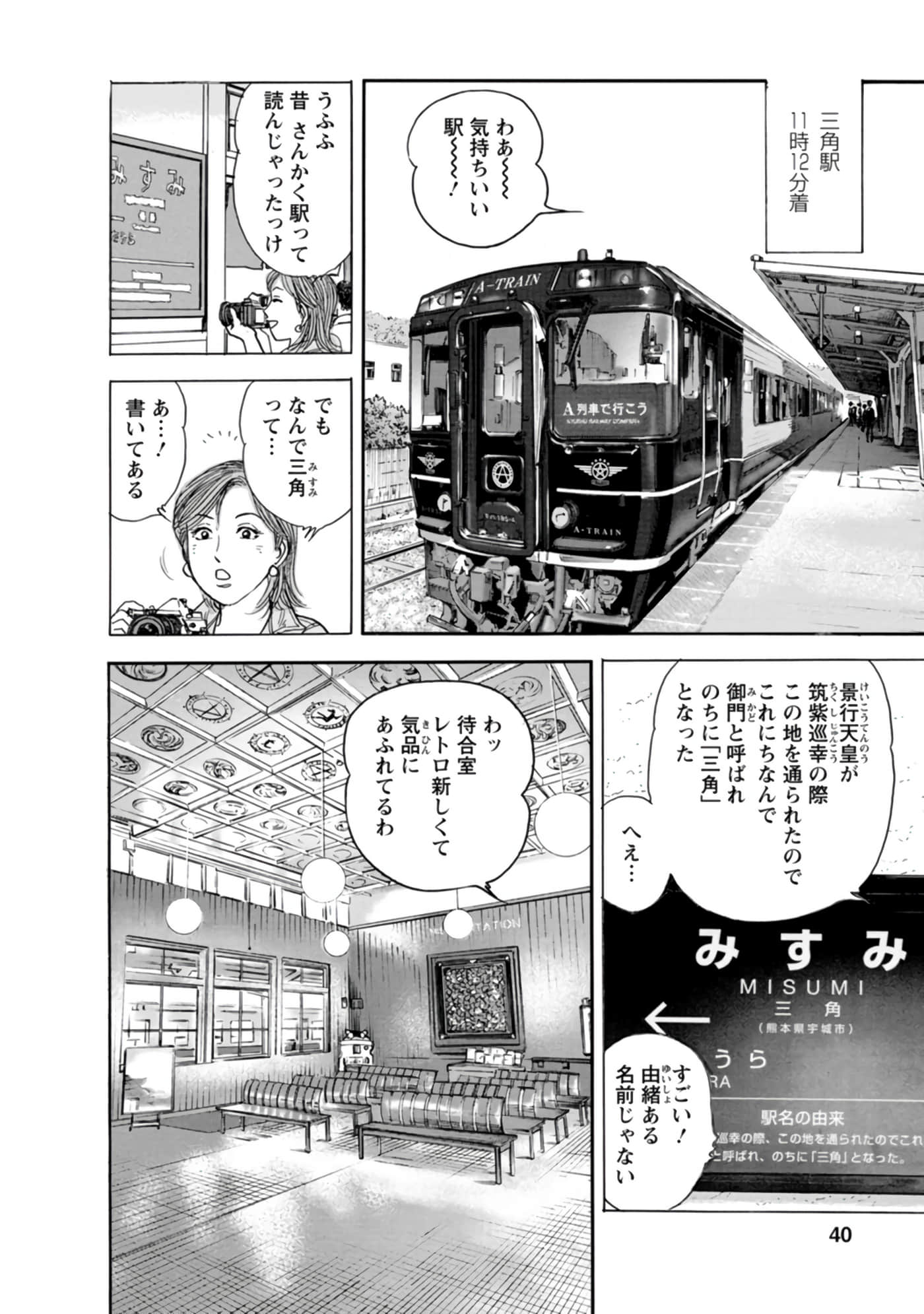 Page 39
