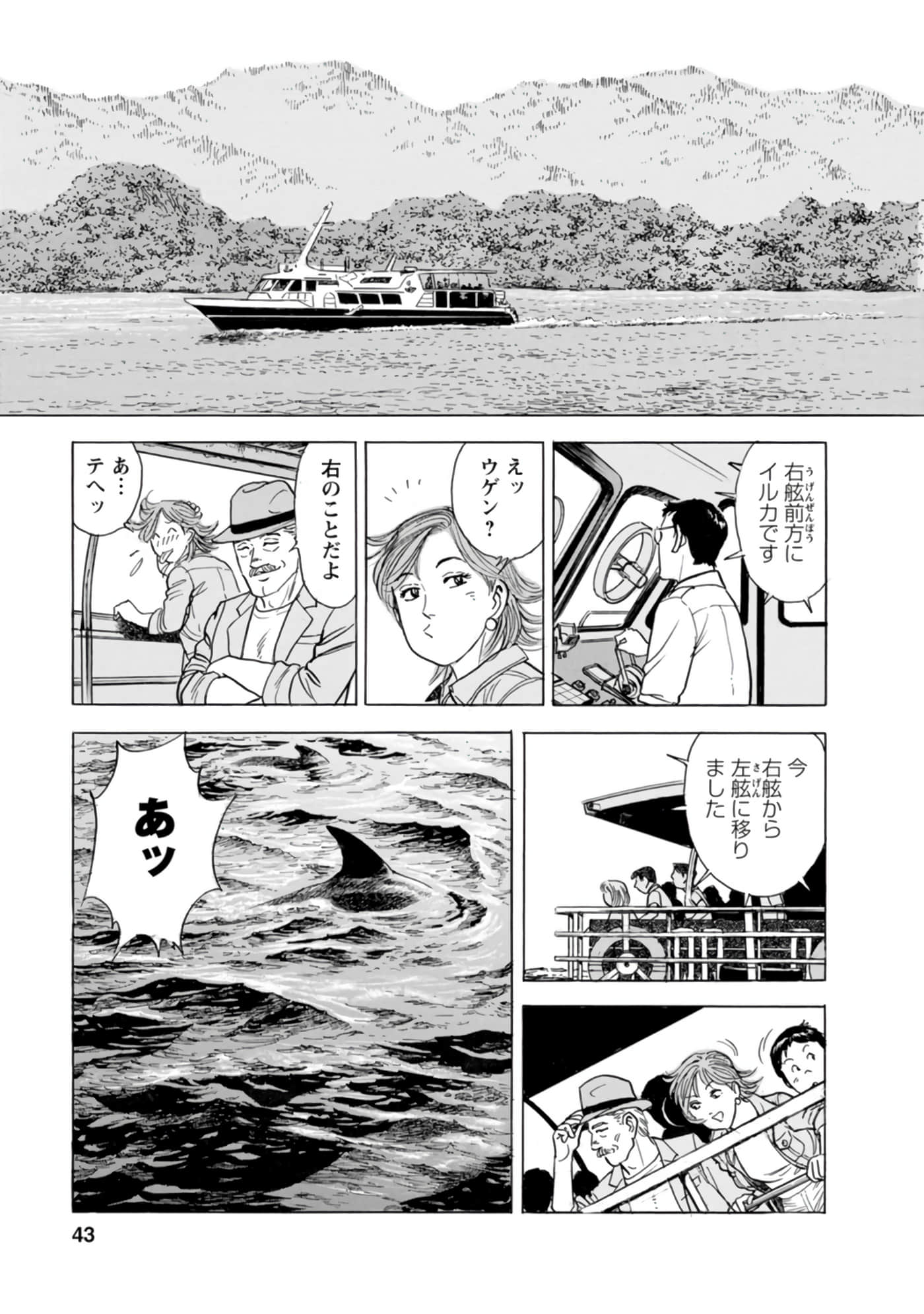 Page 42
