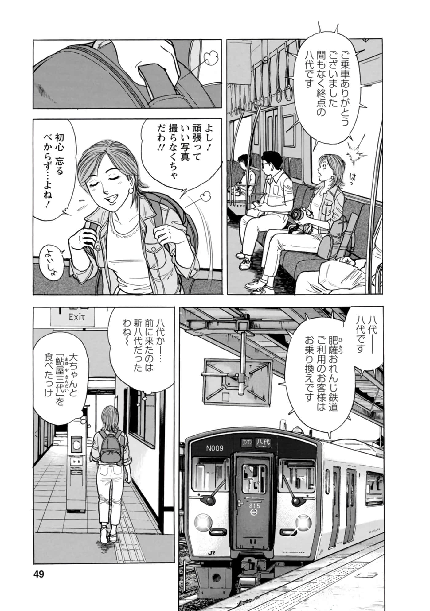 Page 48