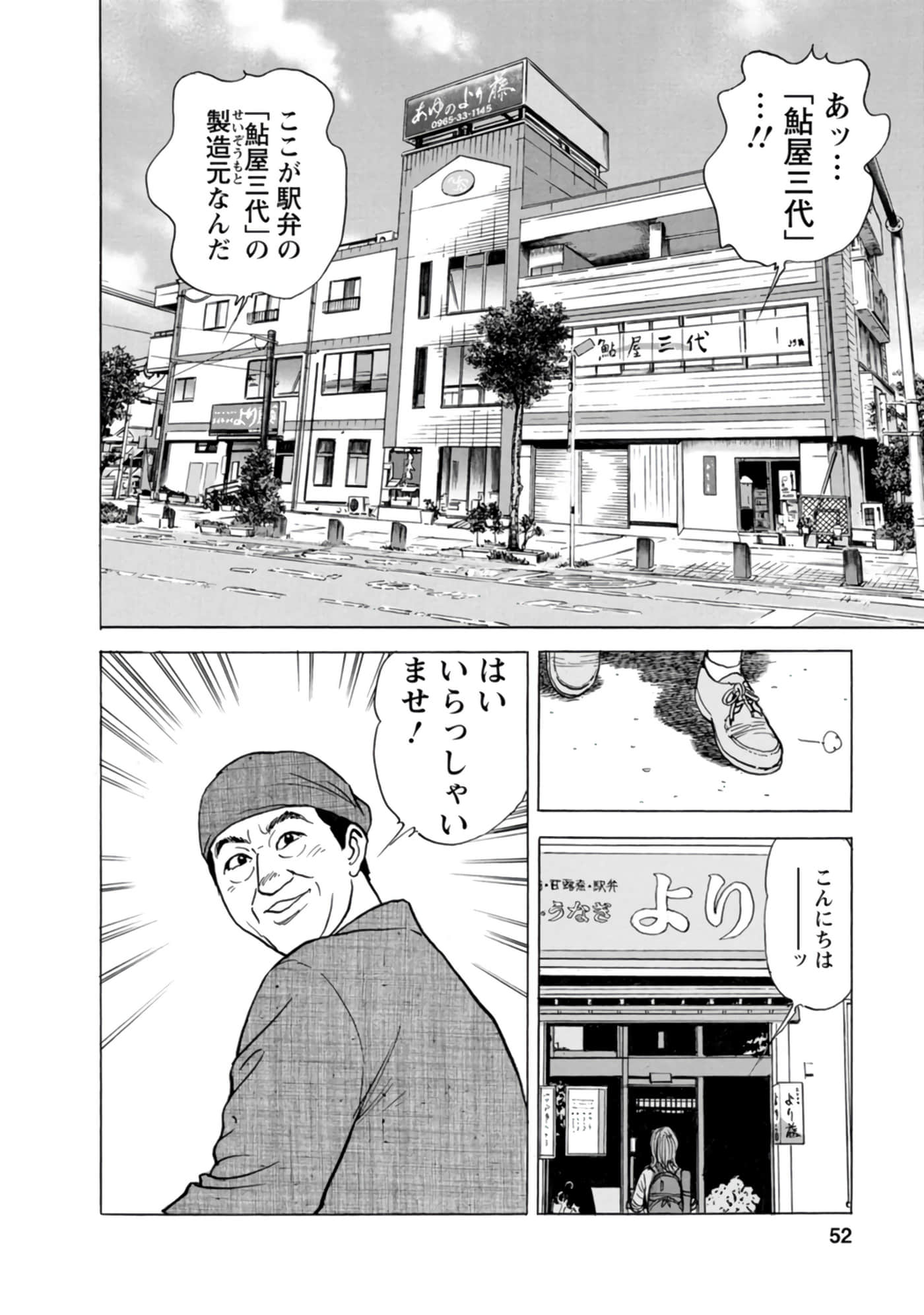 Page 51