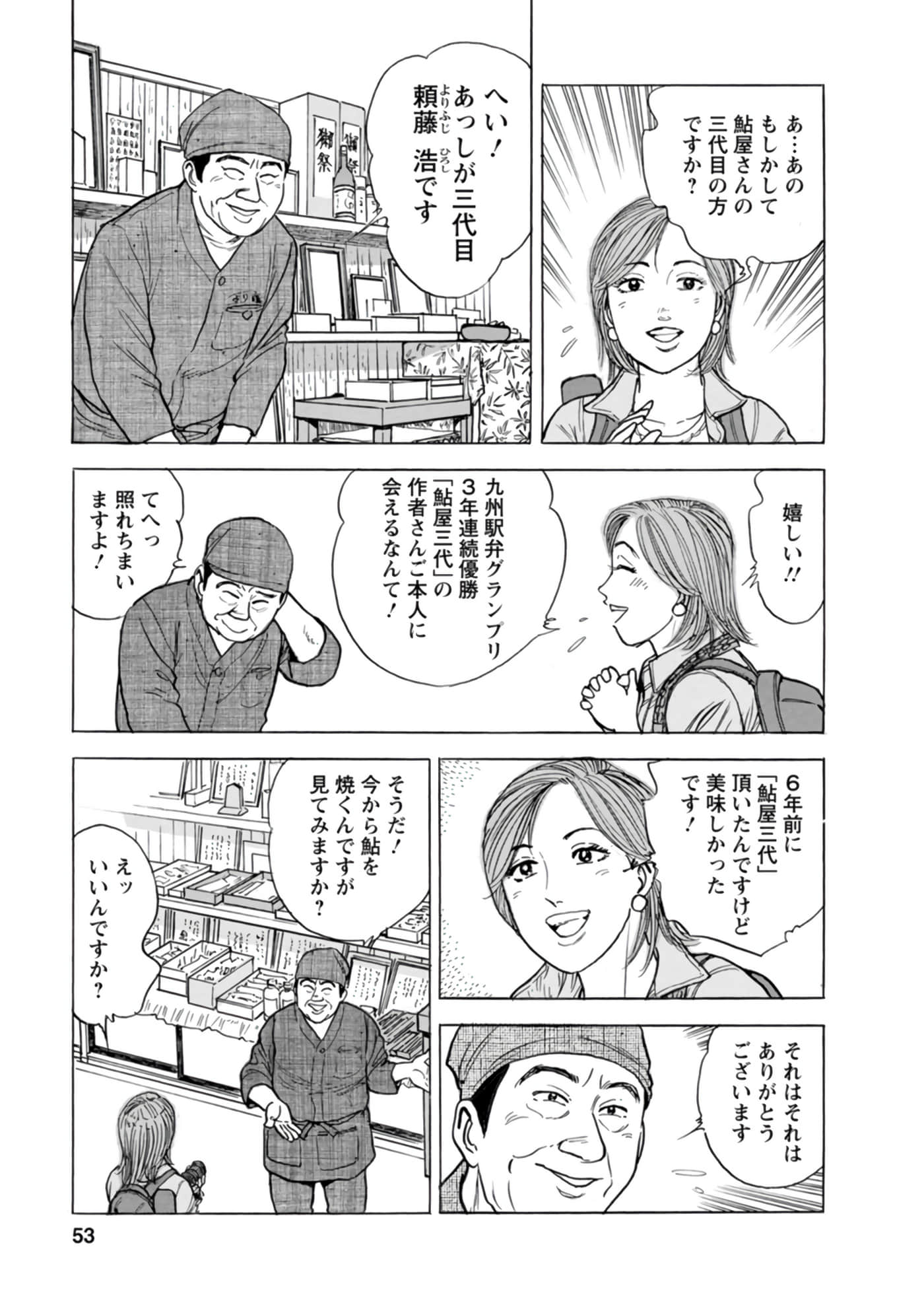 Page 52