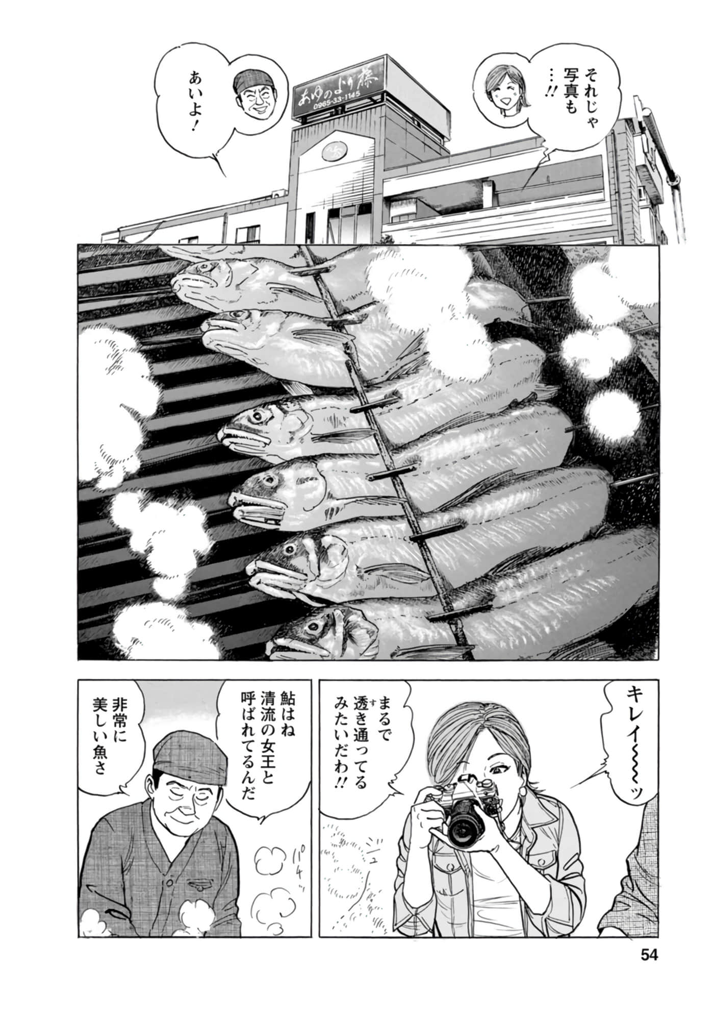 Page 53