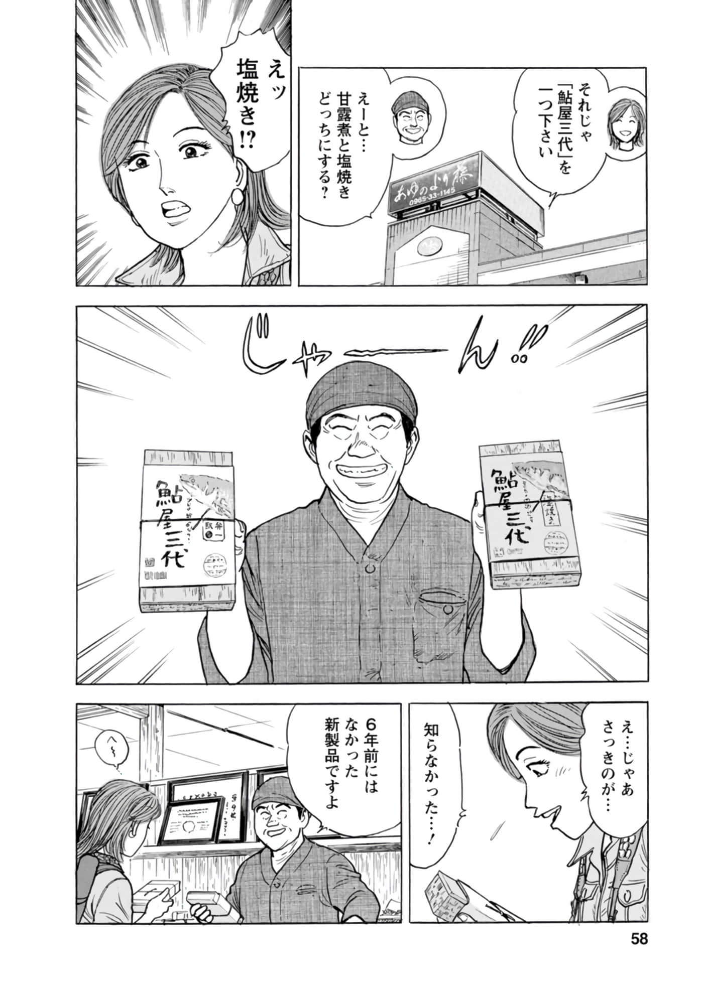 Page 57