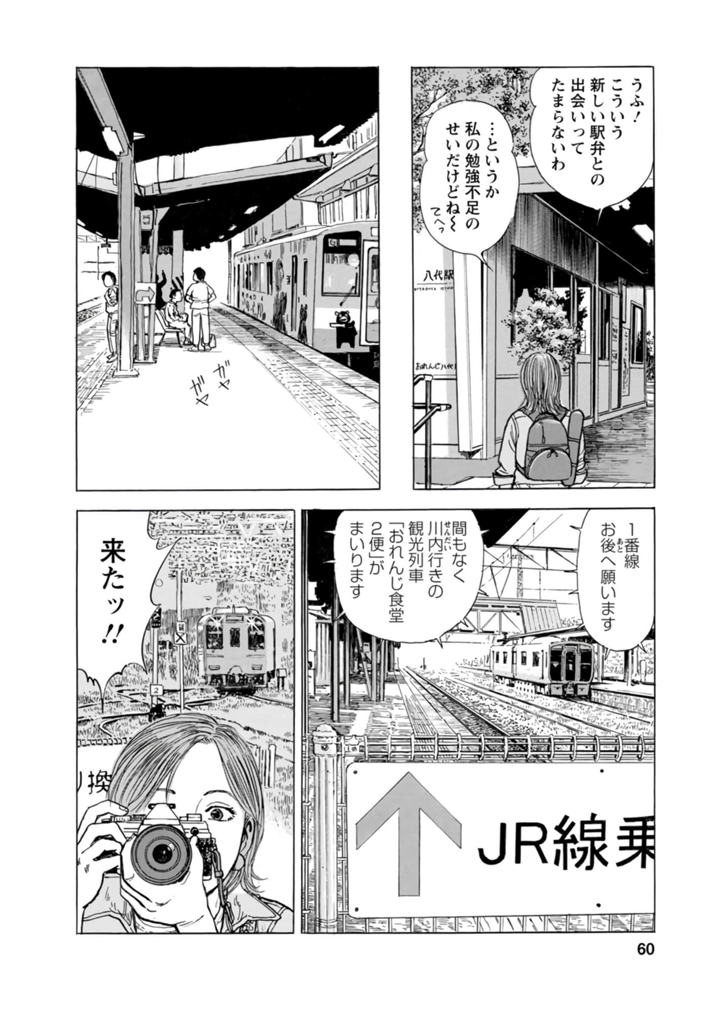 Page 59