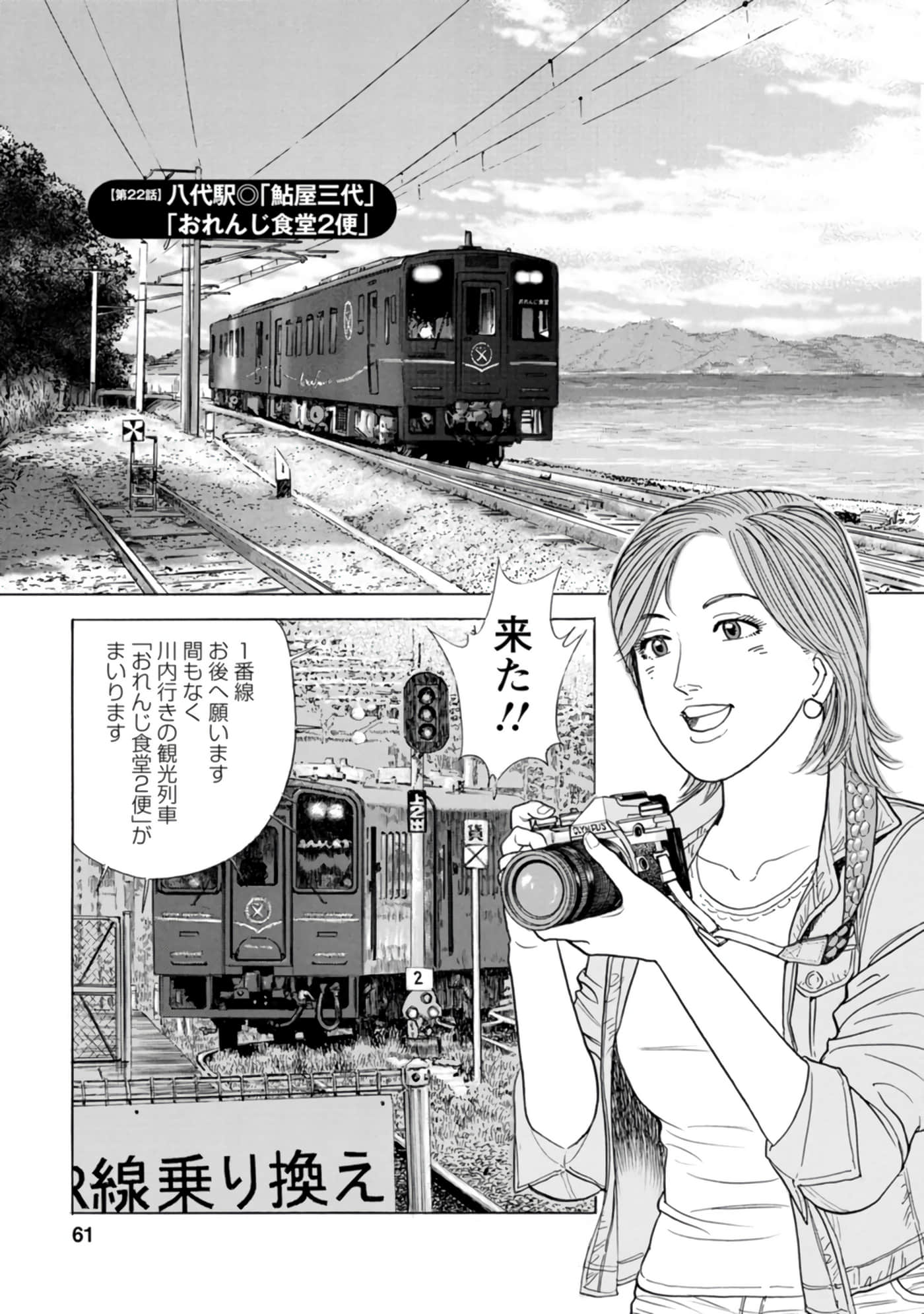 Page 60