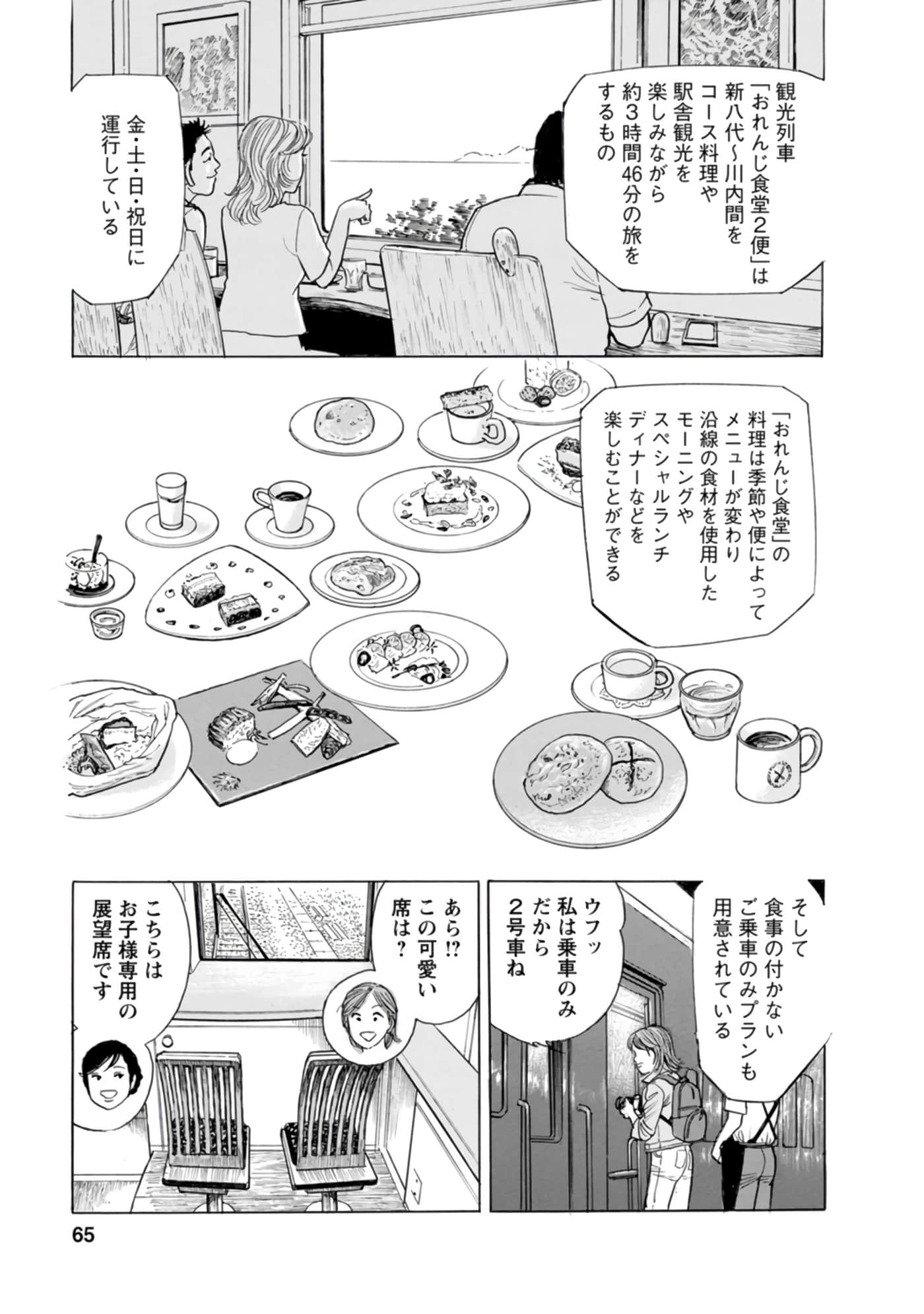 Page 64