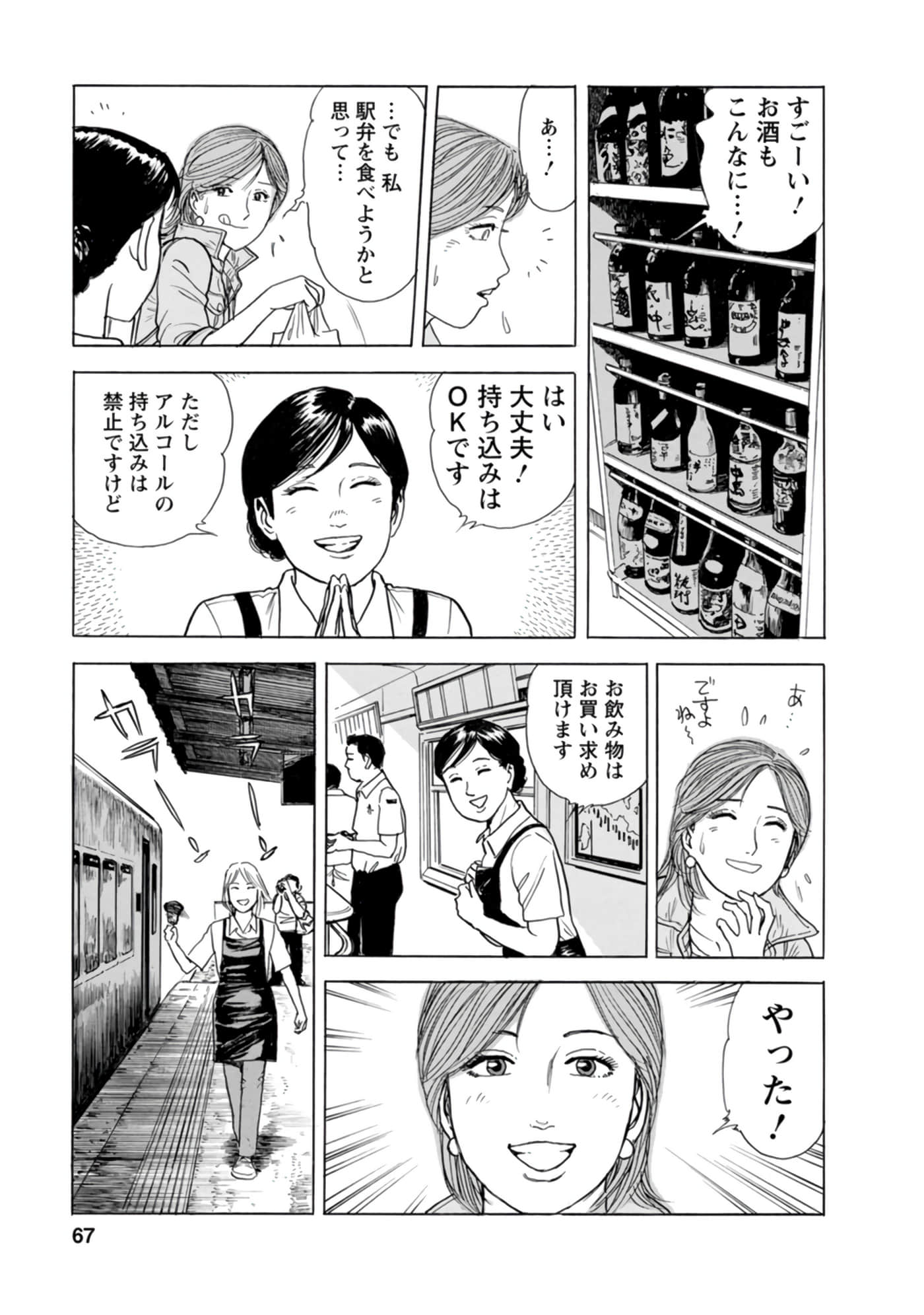 Page 66
