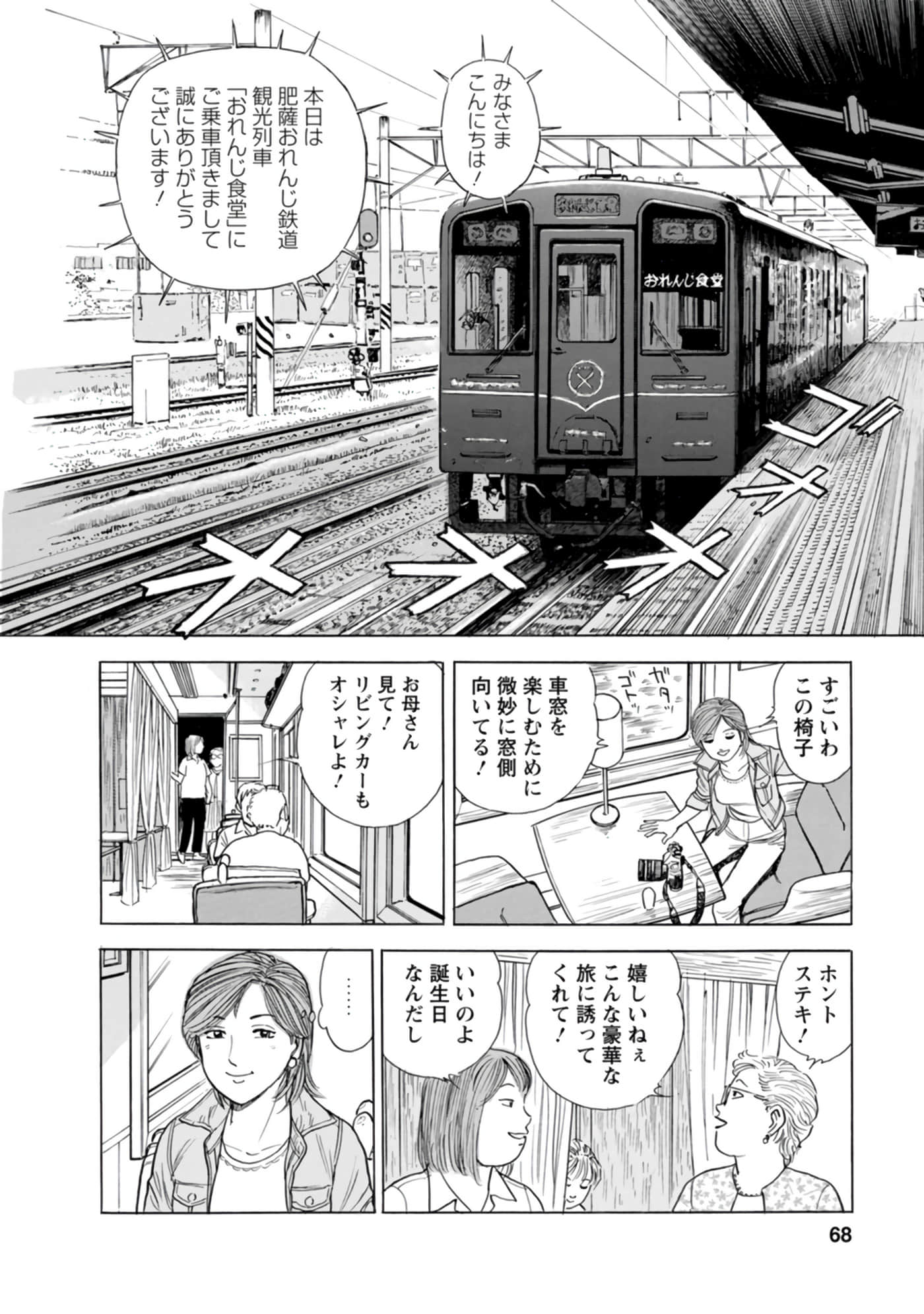 Page 67