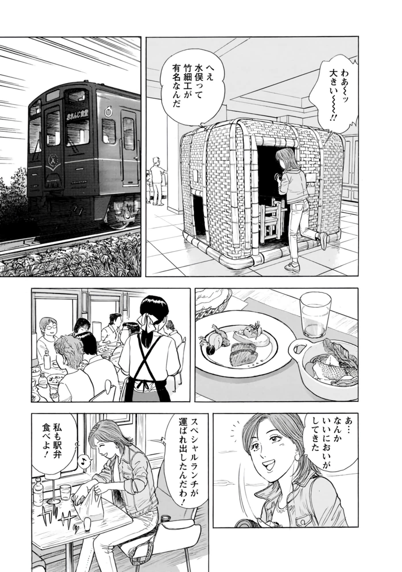 Page 70