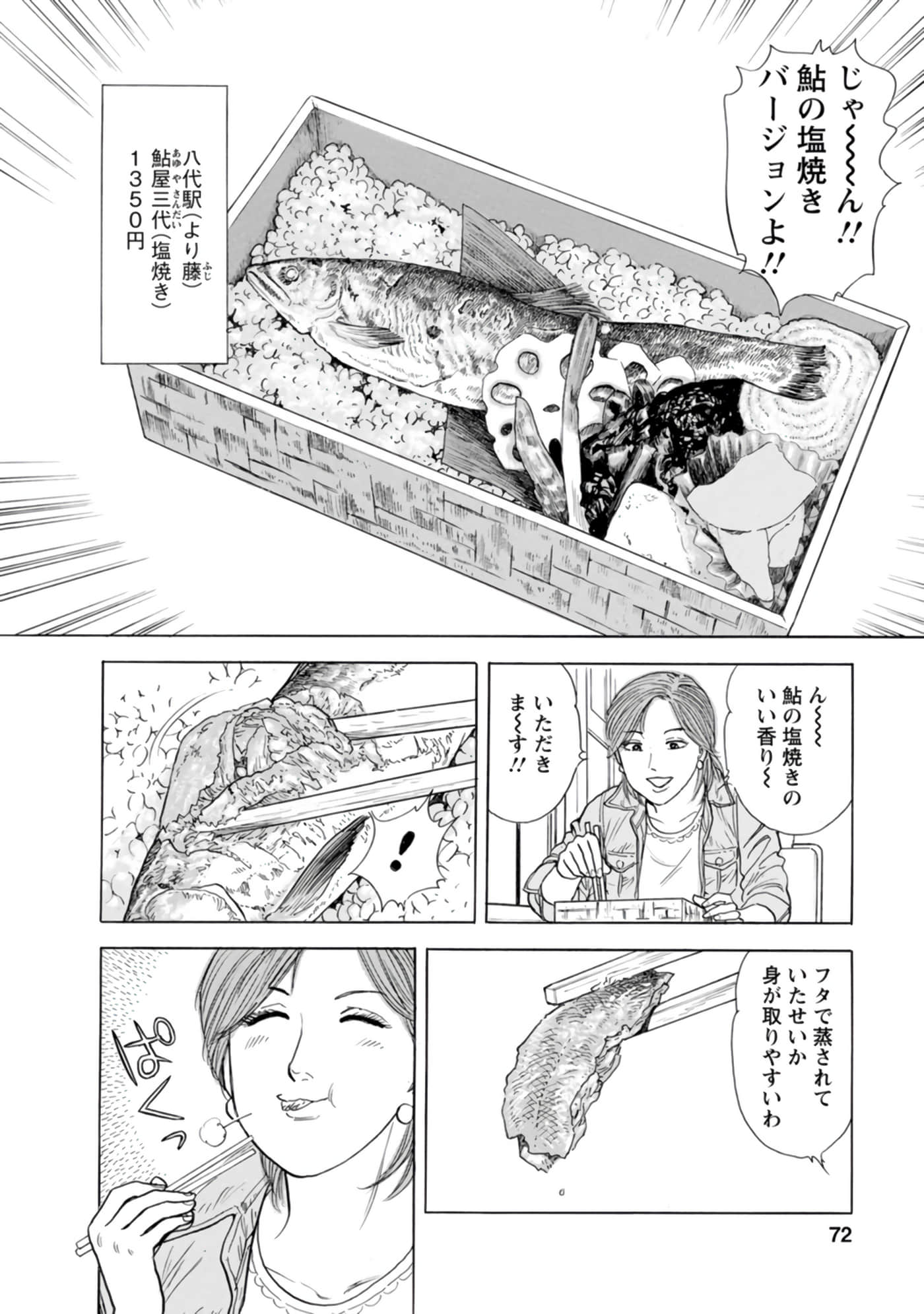Page 71