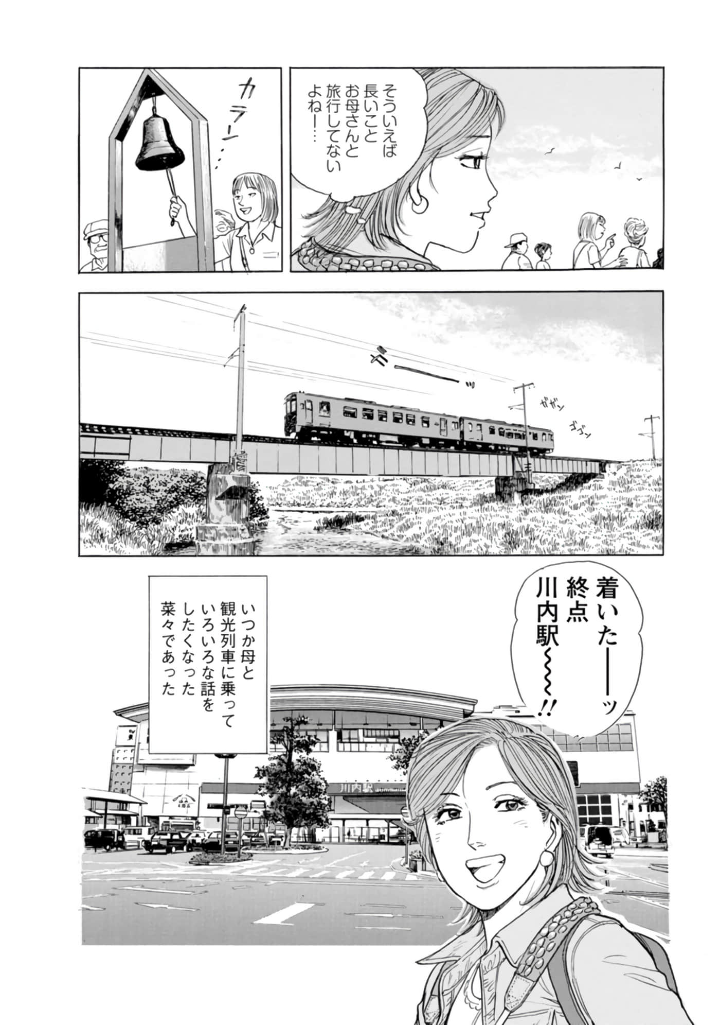 Page 75