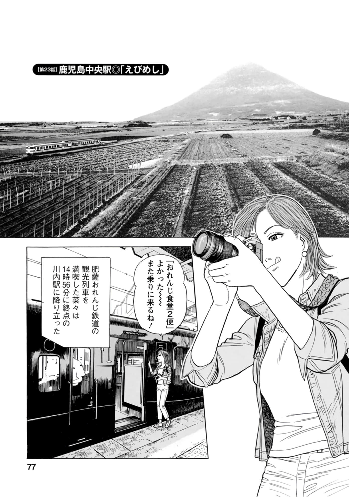 Page 76