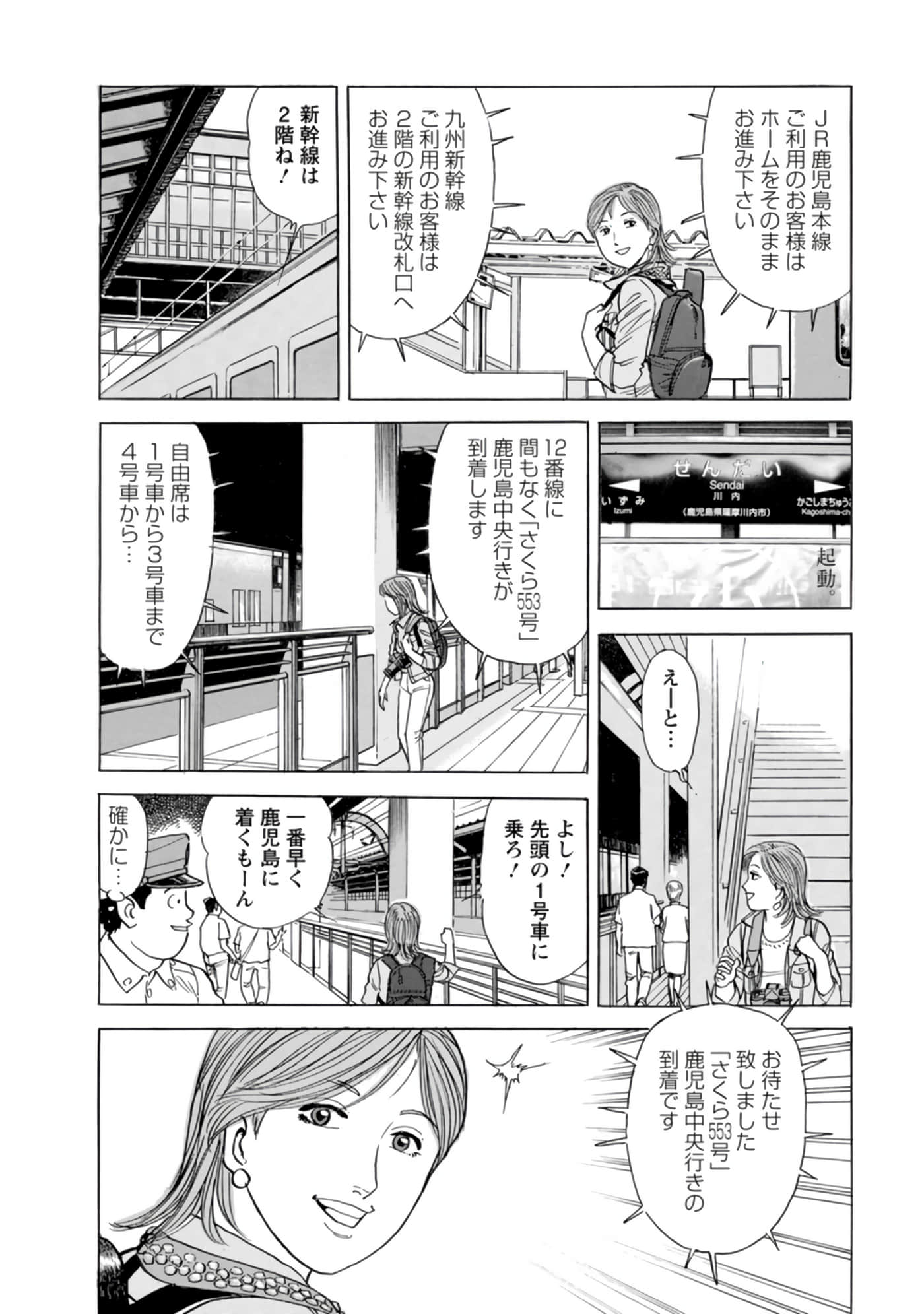 Page 77