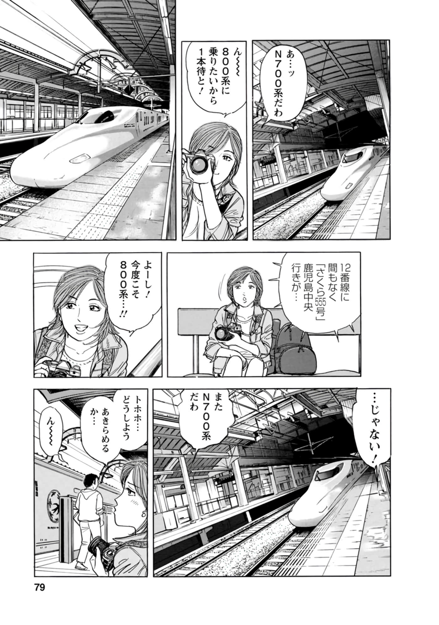 Page 78