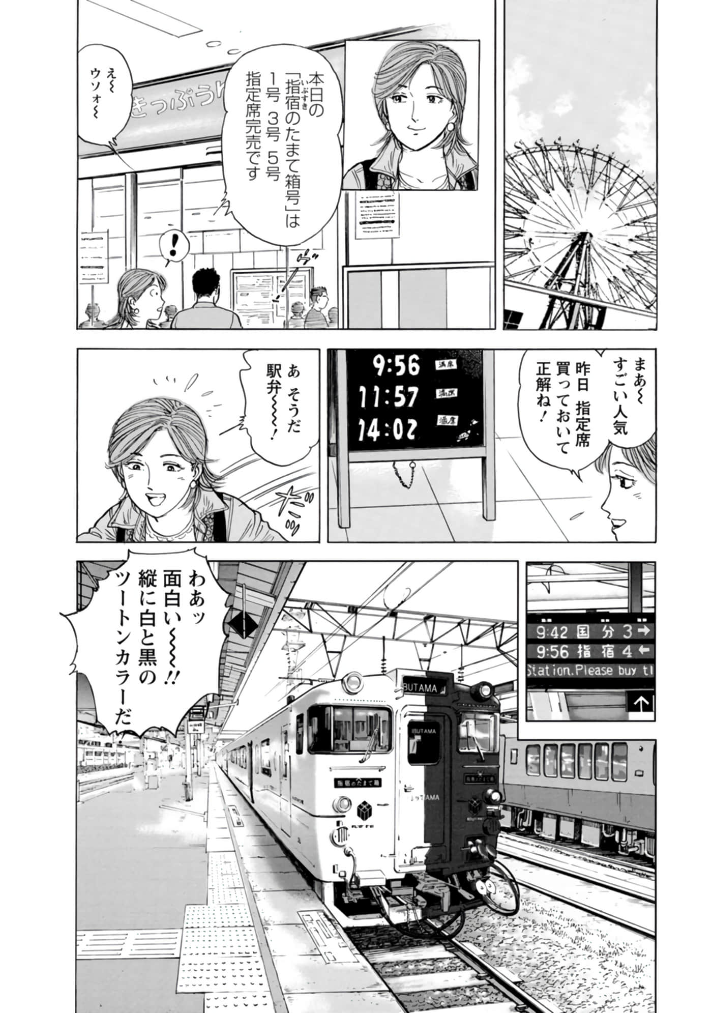 Page 83
