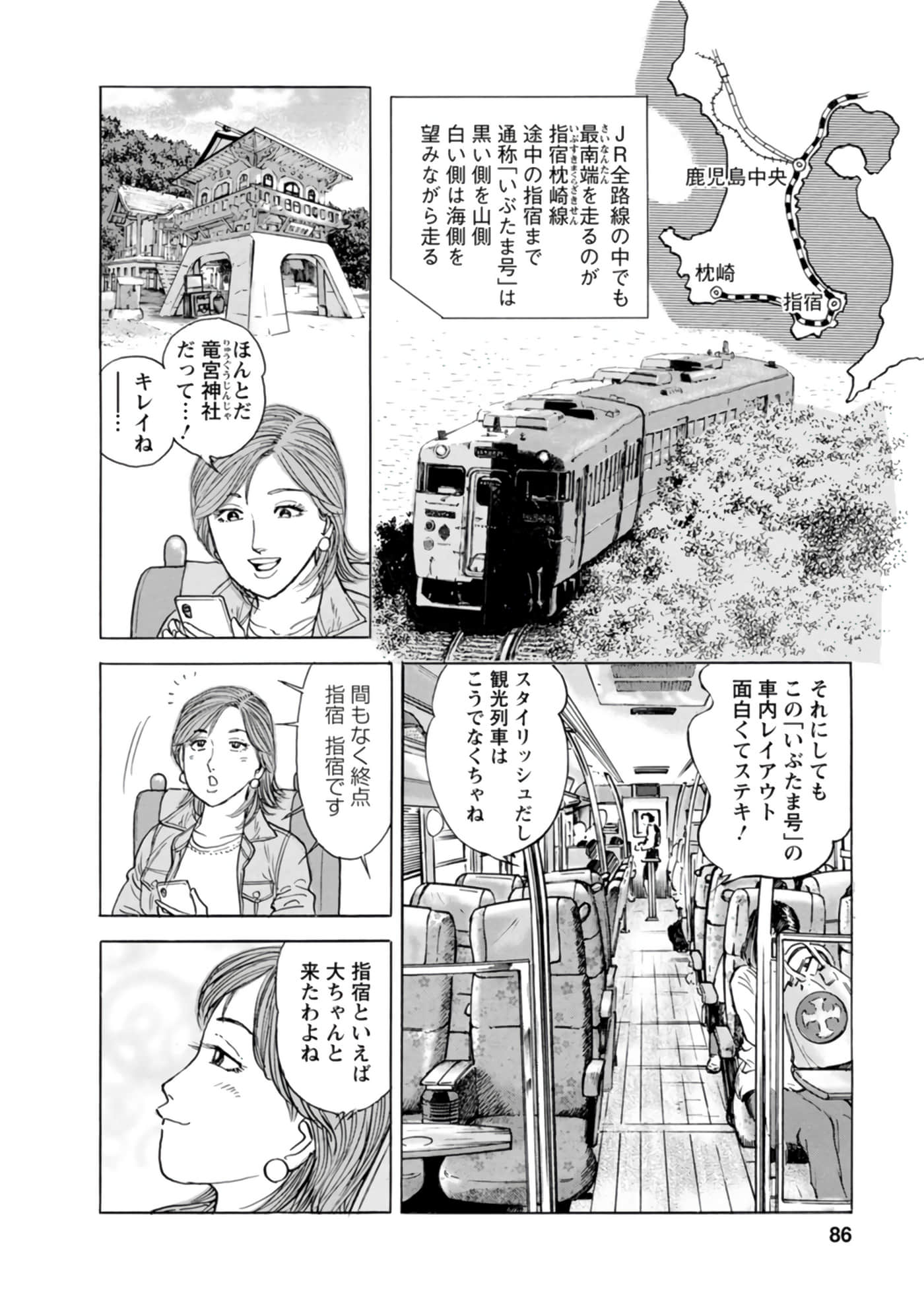 Page 85
