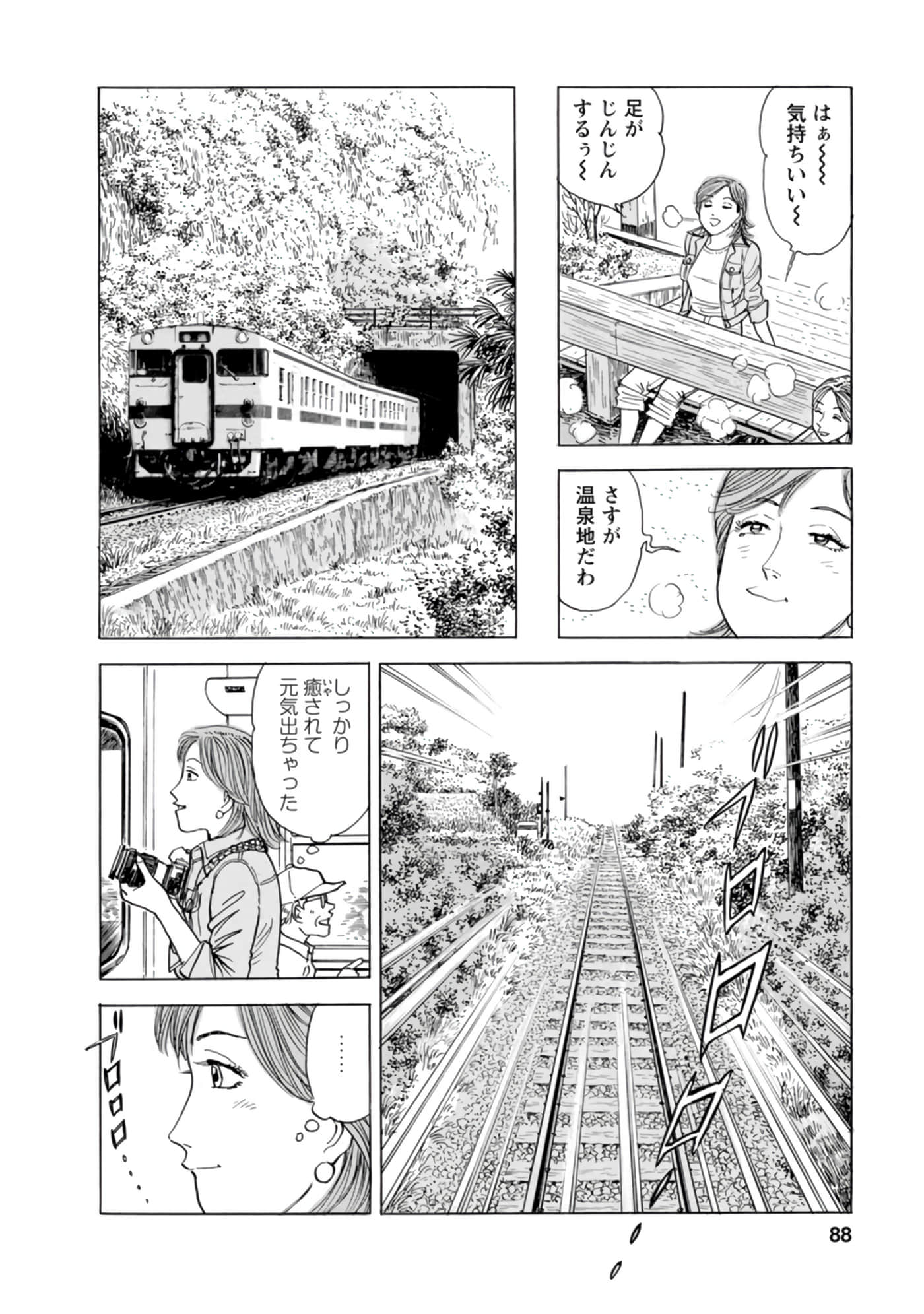 Page 87