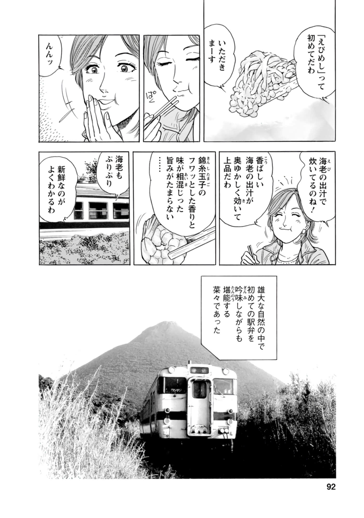 Page 91