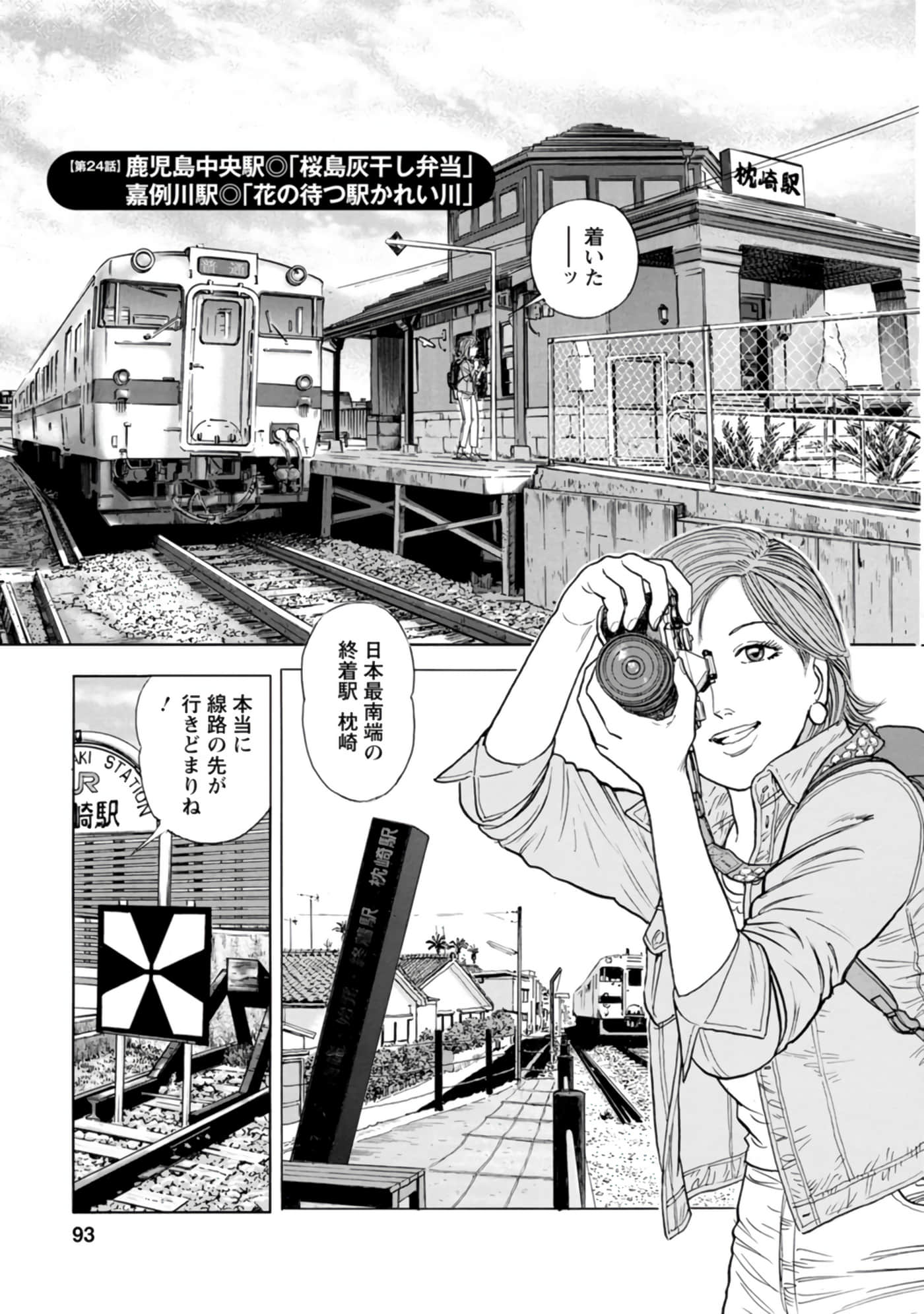 Page 92