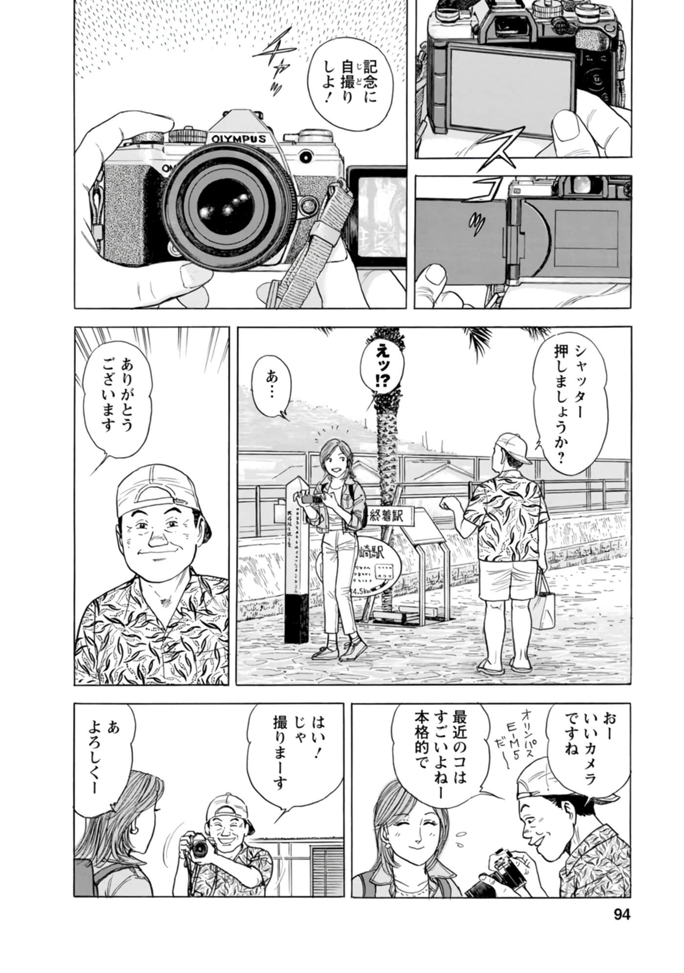 Page 93